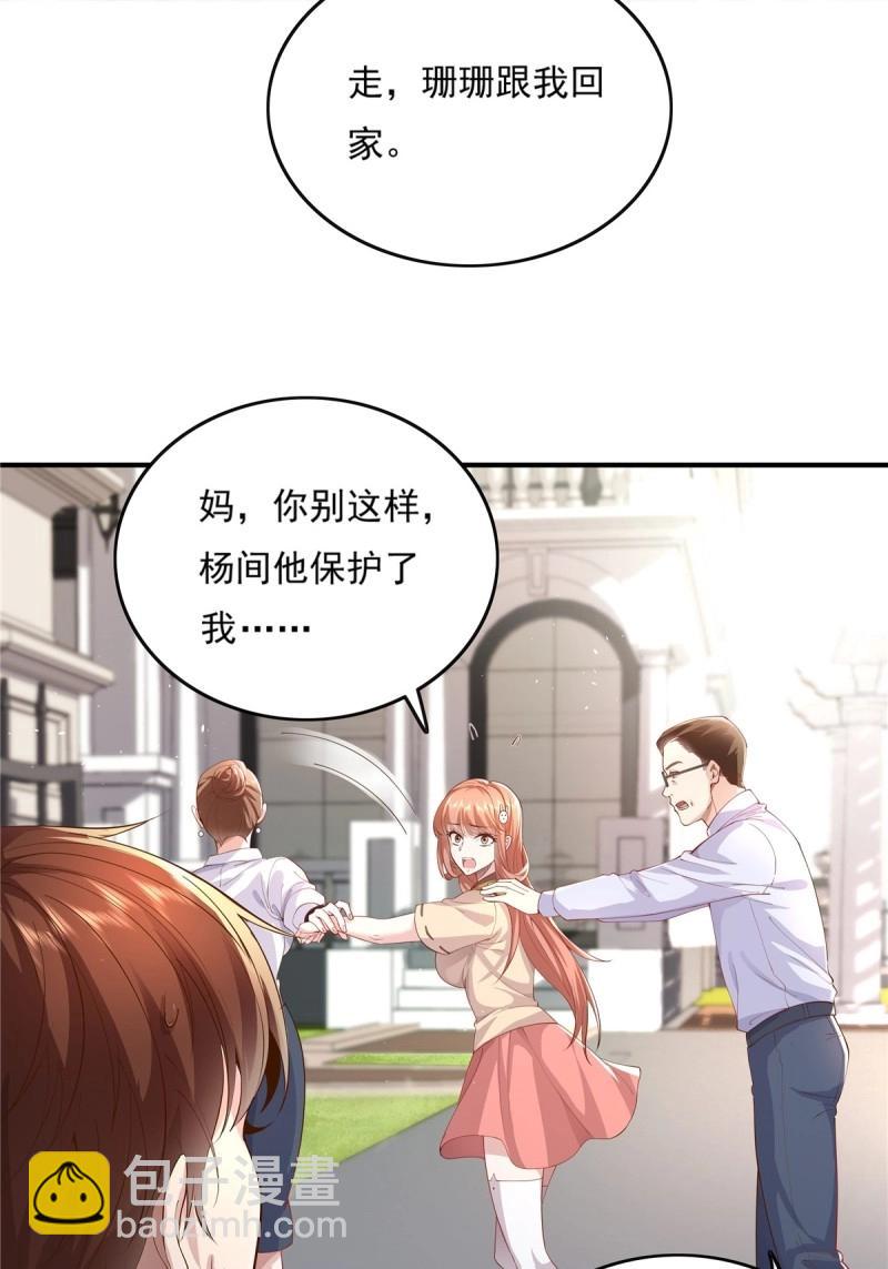 神秘復甦 - 第9話 第9話 全球靈體事件 - 3