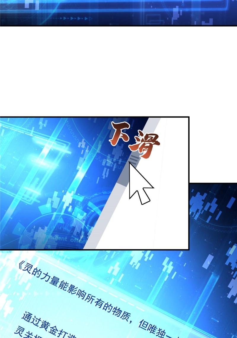 神秘復甦 - 第9話 第9話 全球靈體事件 - 2