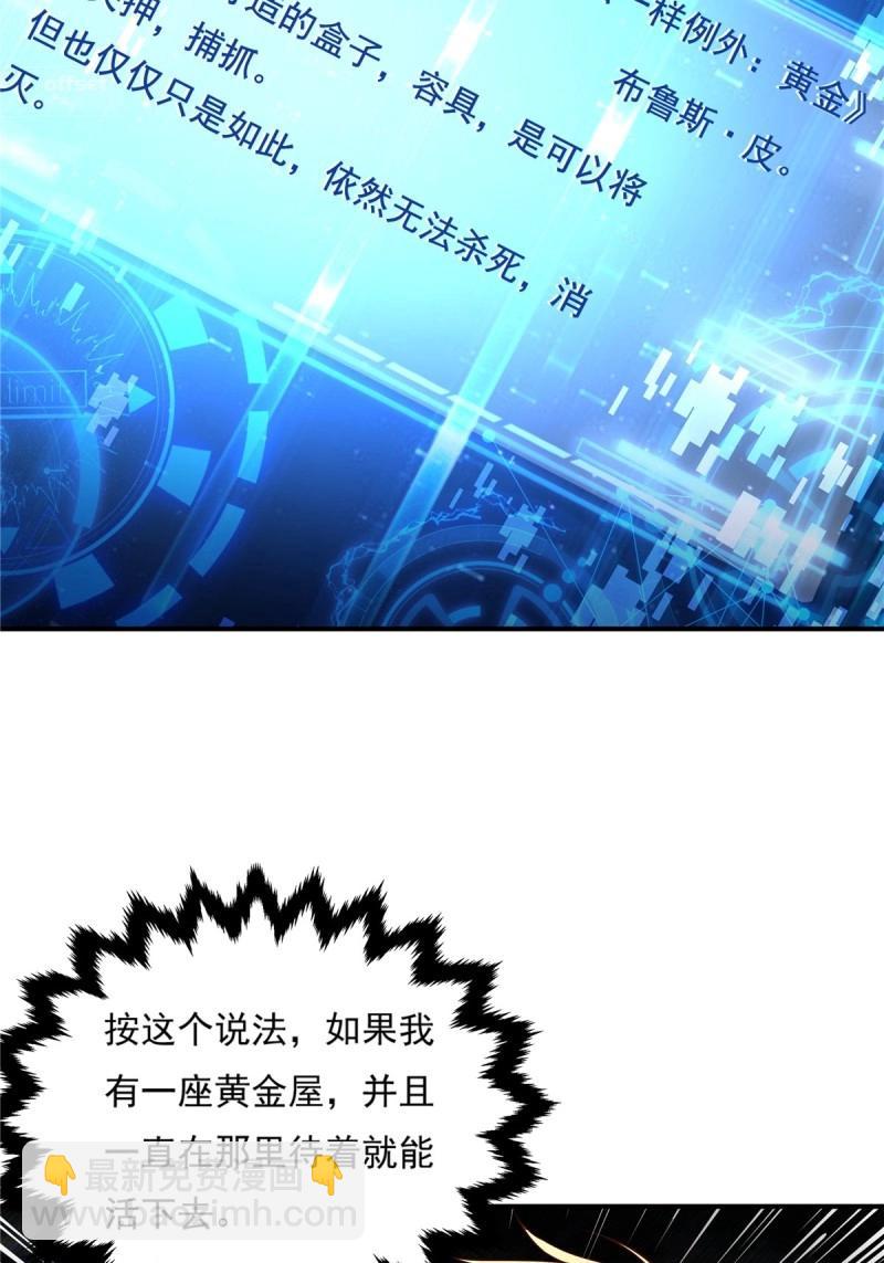 神秘復甦 - 第9話 第9話 全球靈體事件 - 3