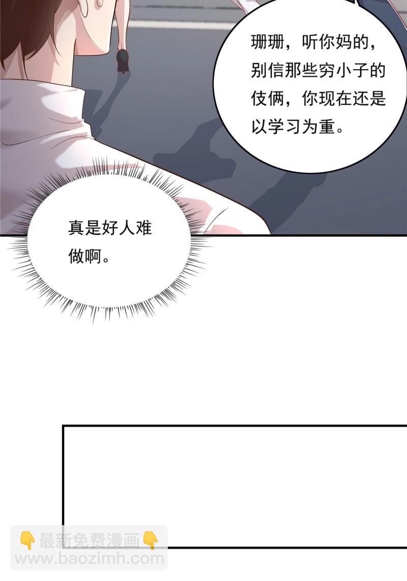 神秘復甦 - 第9話 第9話 全球靈體事件 - 4