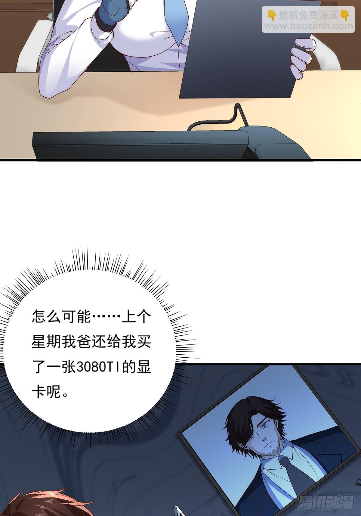 第10话 我爸不是人-第11话