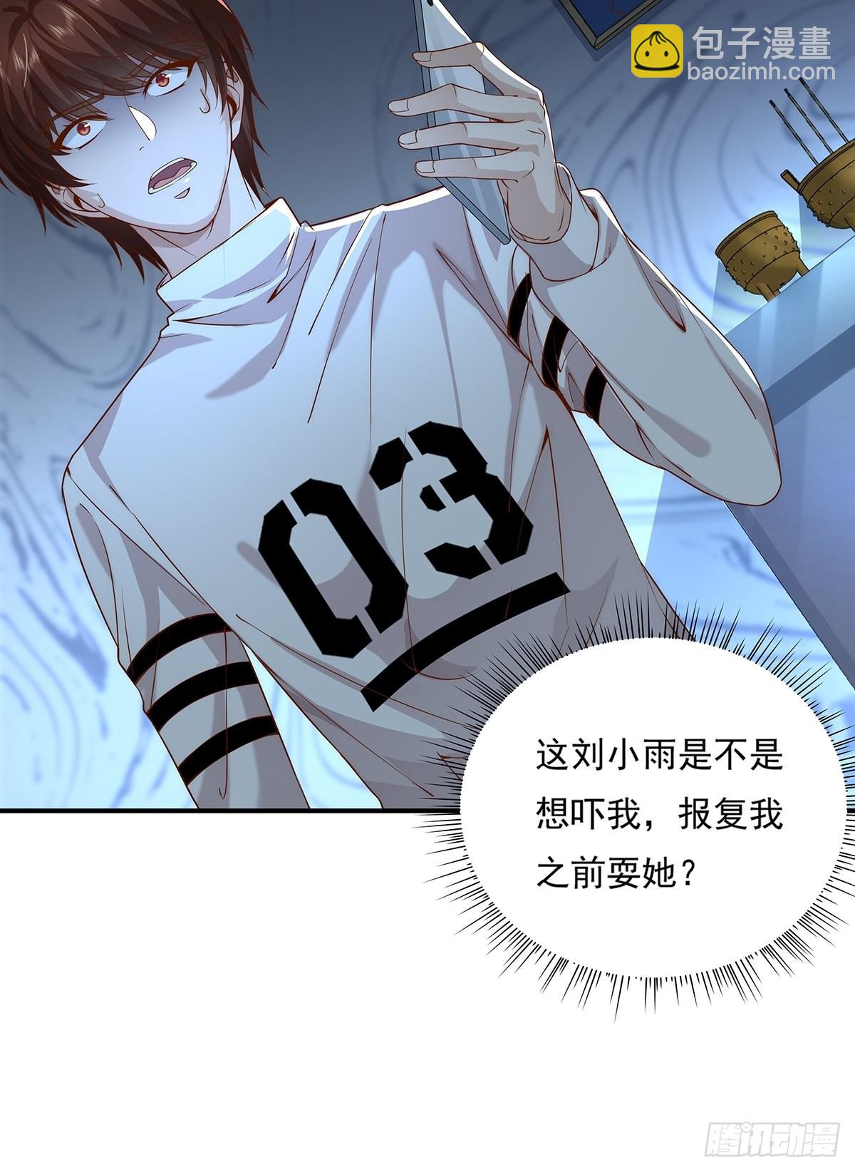 第10话 我爸不是人-第11话