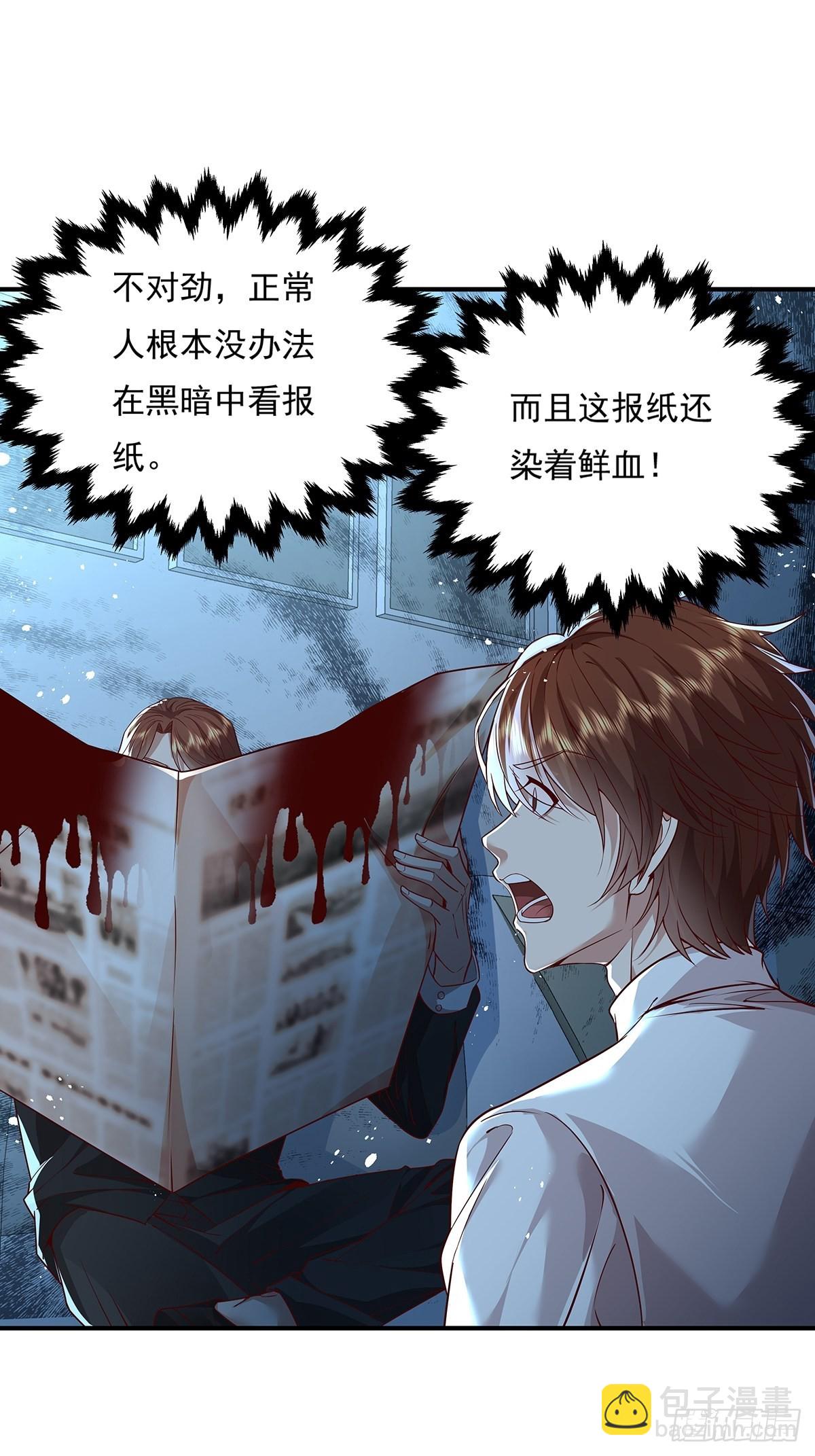 第10话 我爸不是人-第11话