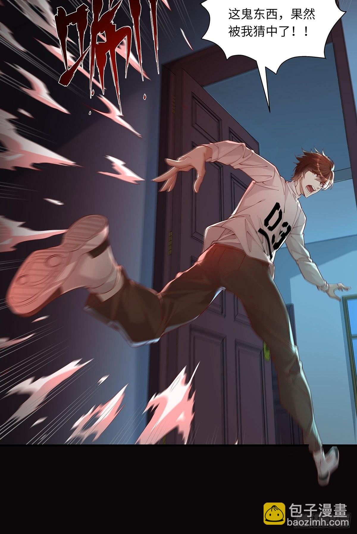 第10话 我爸不是人-第11话