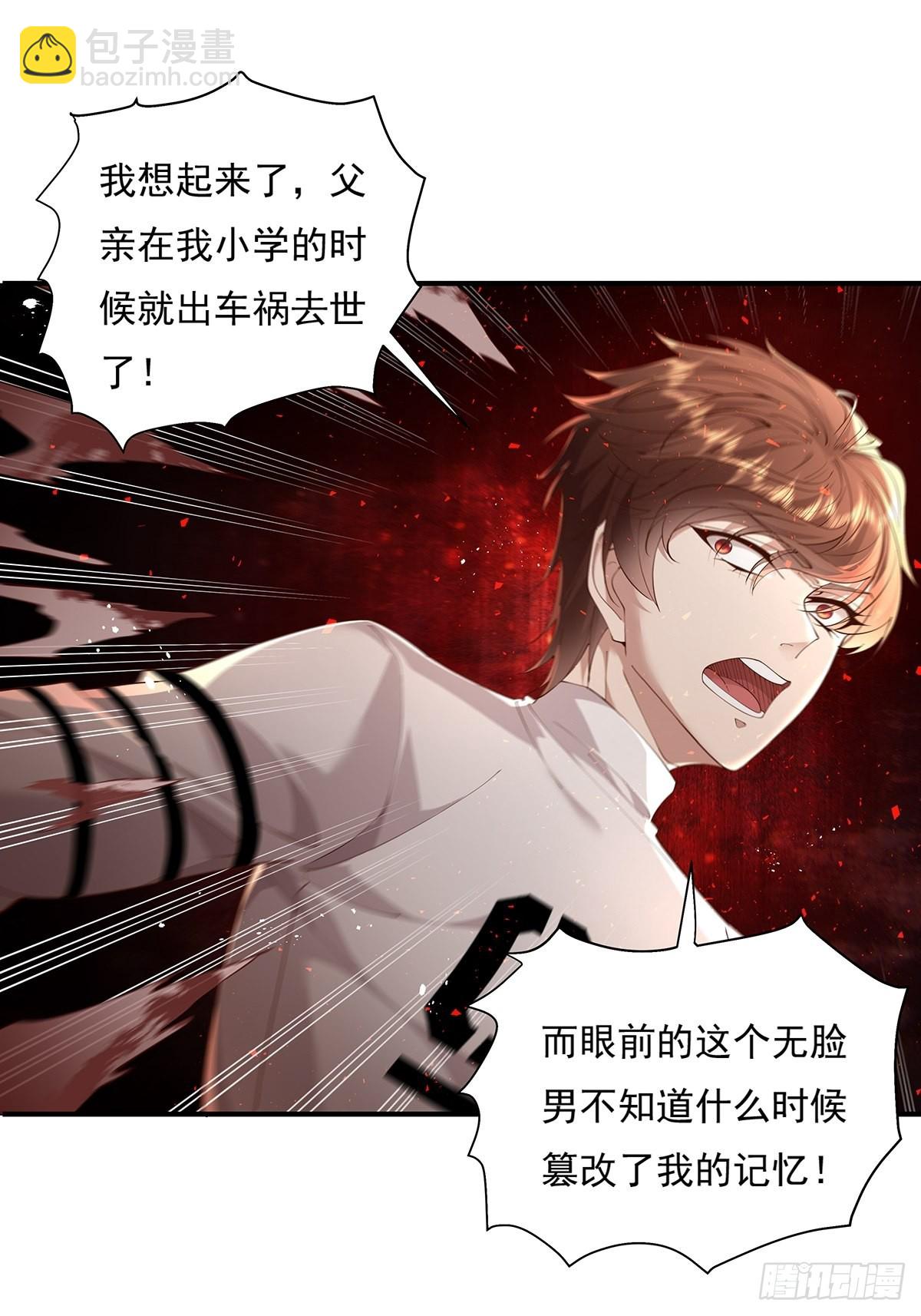 第10话 我爸不是人-第11话