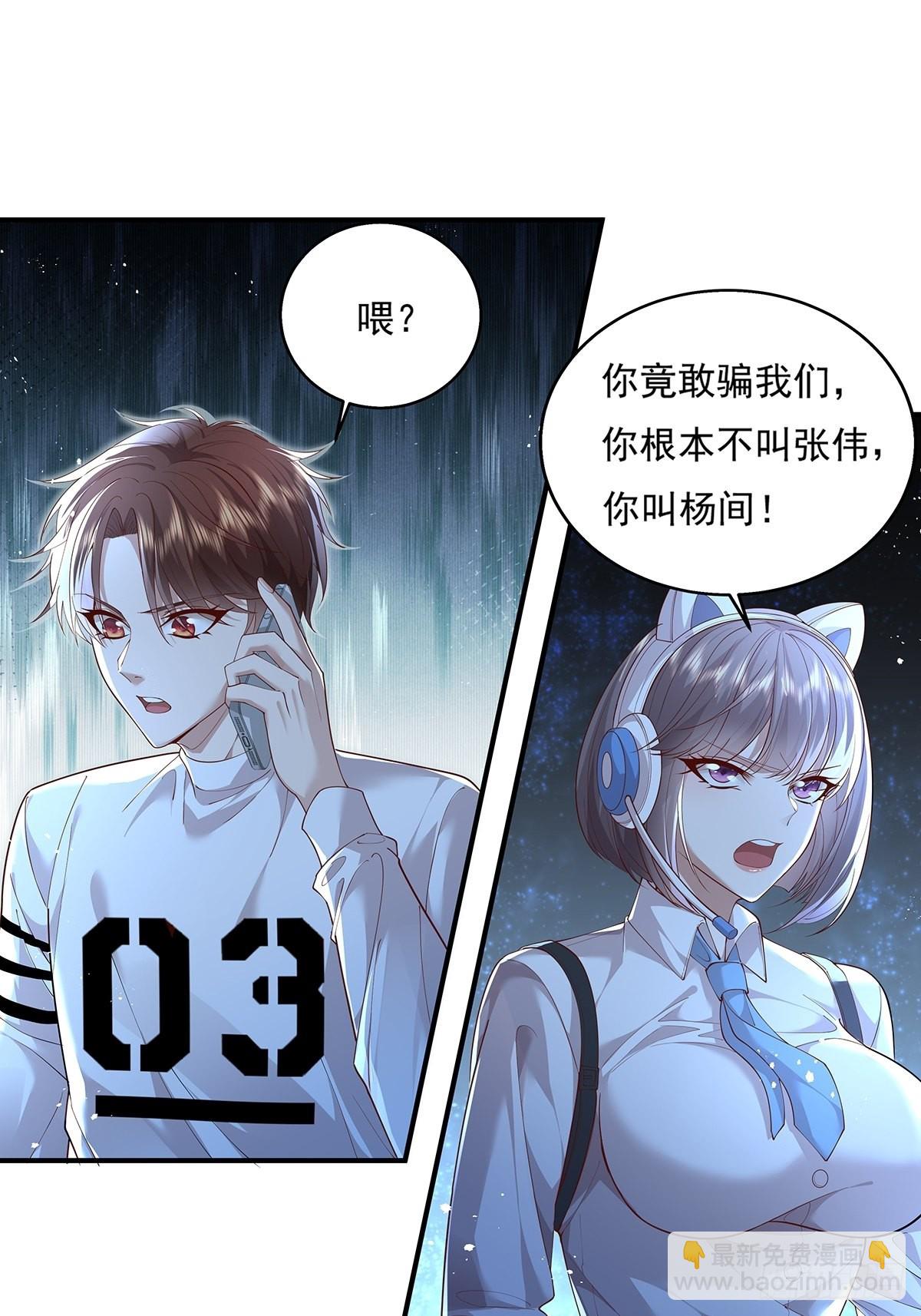 第10话 我爸不是人-第11话