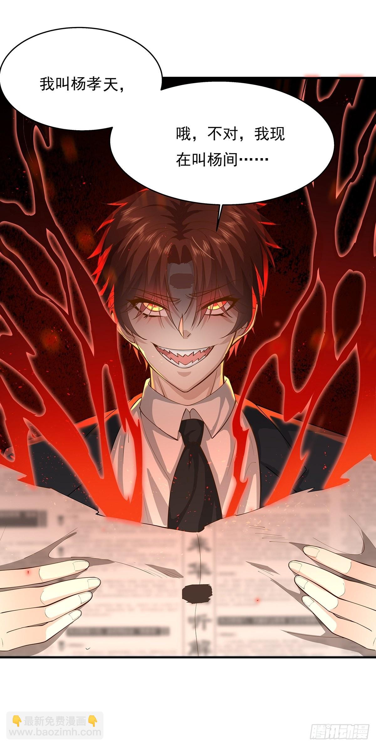 第10话 我爸不是人-第11话