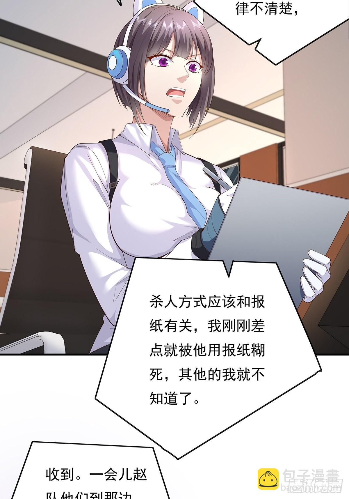 第10话 我爸不是人-第11话