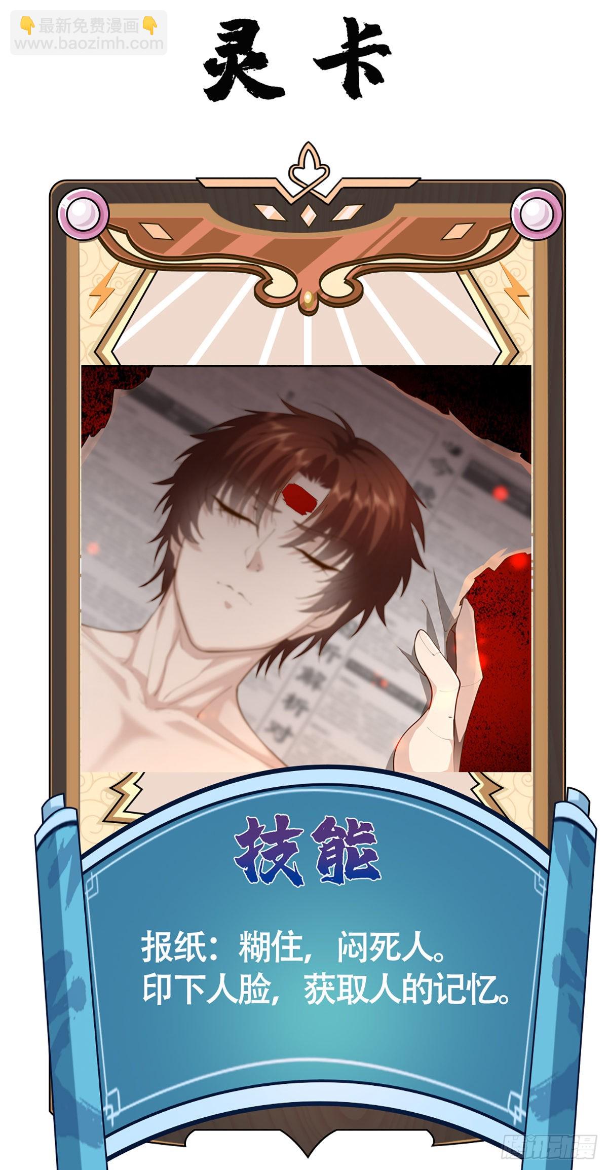 第10话 我爸不是人-第11话