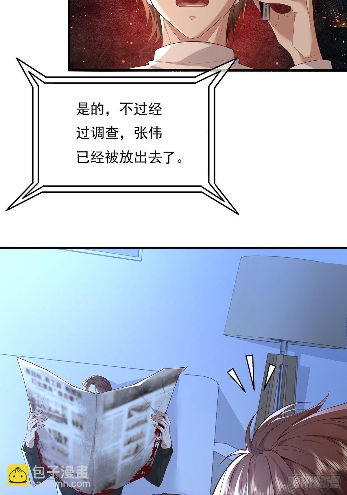 第10话 我爸不是人-第11话