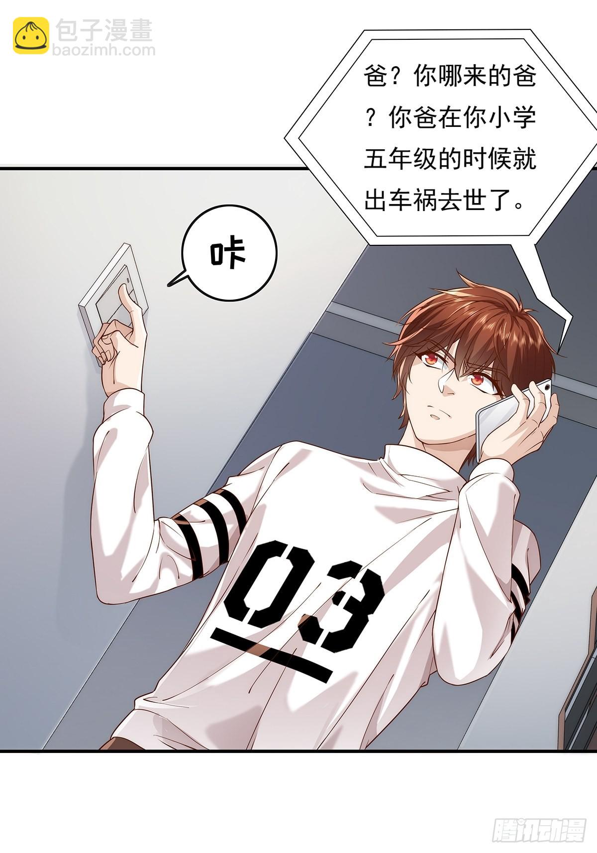 第10话 我爸不是人-第11话