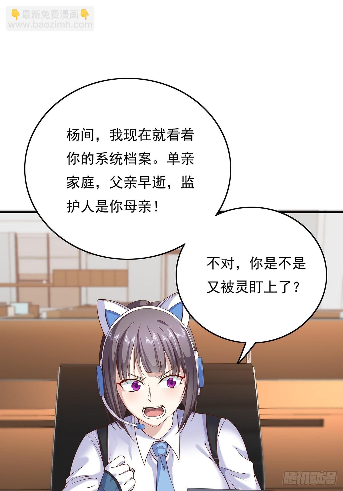 第10话 我爸不是人-第11话