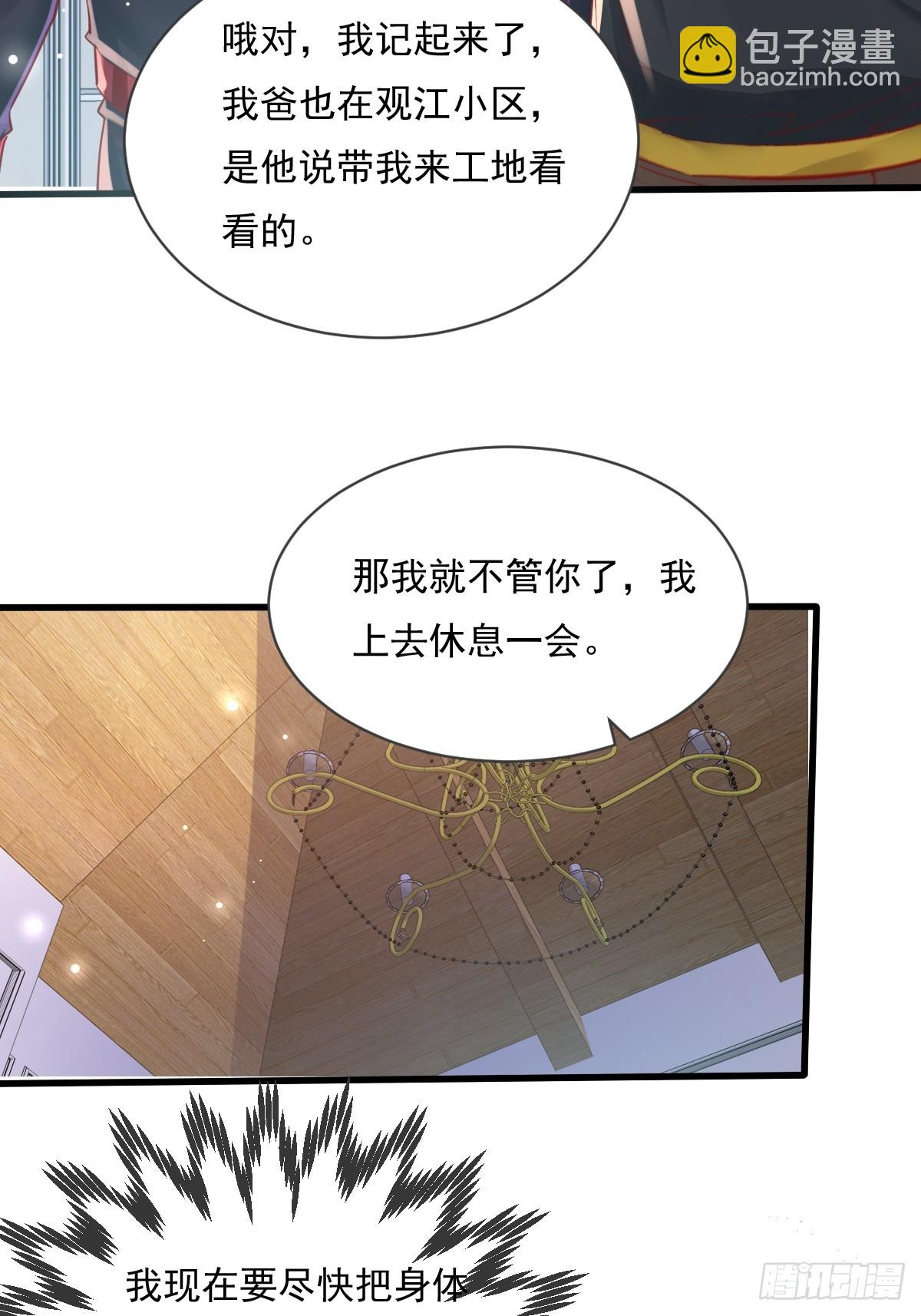 神秘复苏（驭灵者） - 第100回 靠！完美驭灵法？ - 6