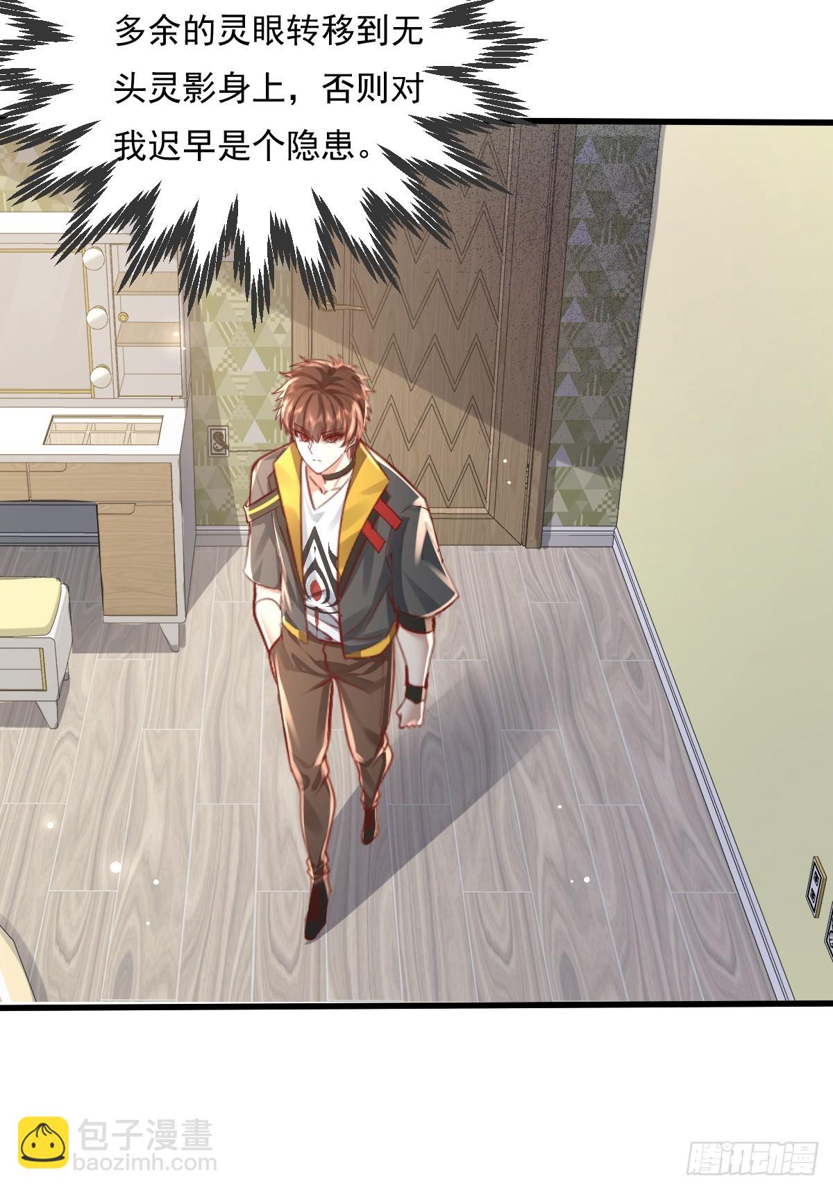 神秘复苏（驭灵者） - 第100回 靠！完美驭灵法？ - 7