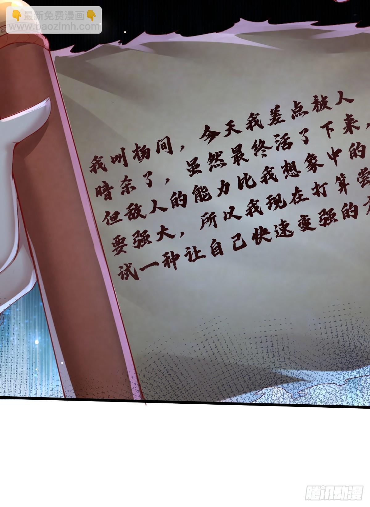 神秘复苏（驭灵者） - 第100回 靠！完美驭灵法？ - 1