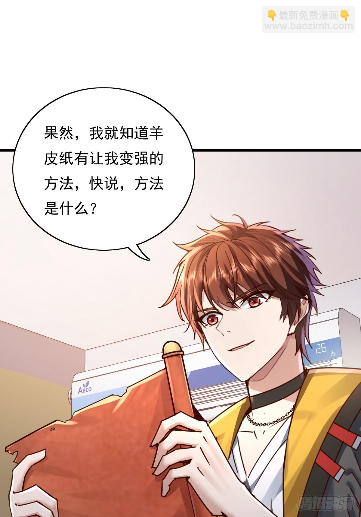 神秘复苏（驭灵者） - 第100回 靠！完美驭灵法？ - 2