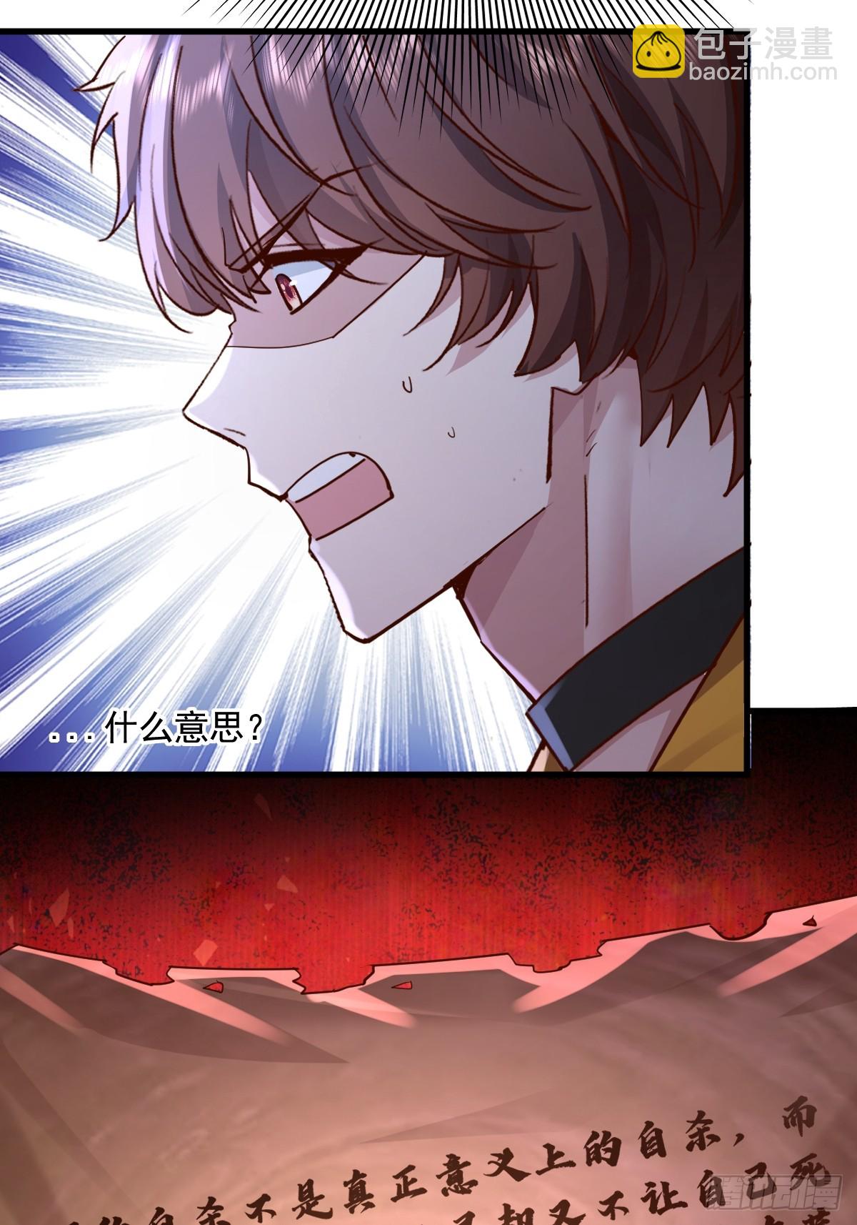 神秘复苏（驭灵者） - 第100回 靠！完美驭灵法？ - 5