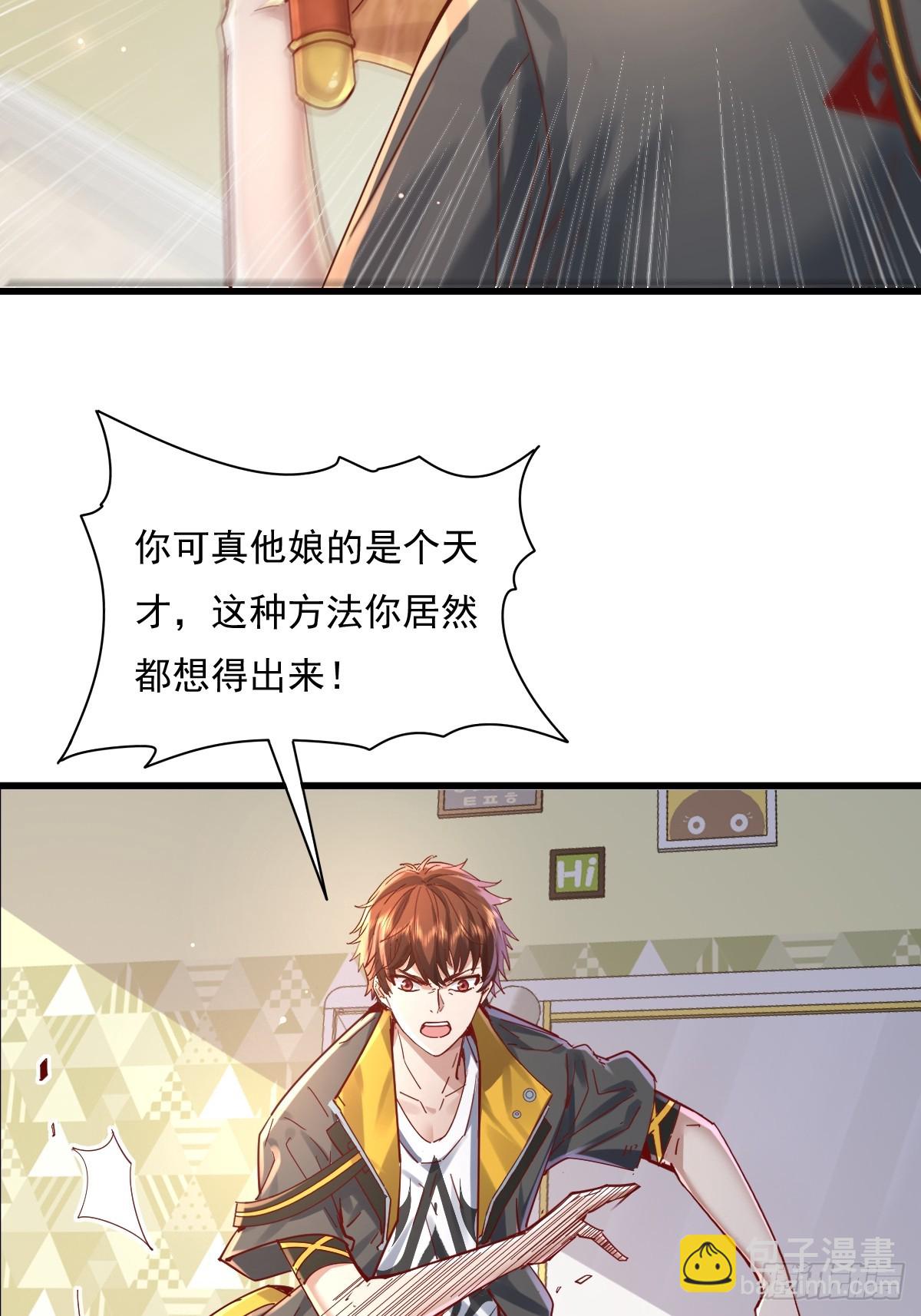 神秘复苏（驭灵者） - 第100回 靠！完美驭灵法？ - 5