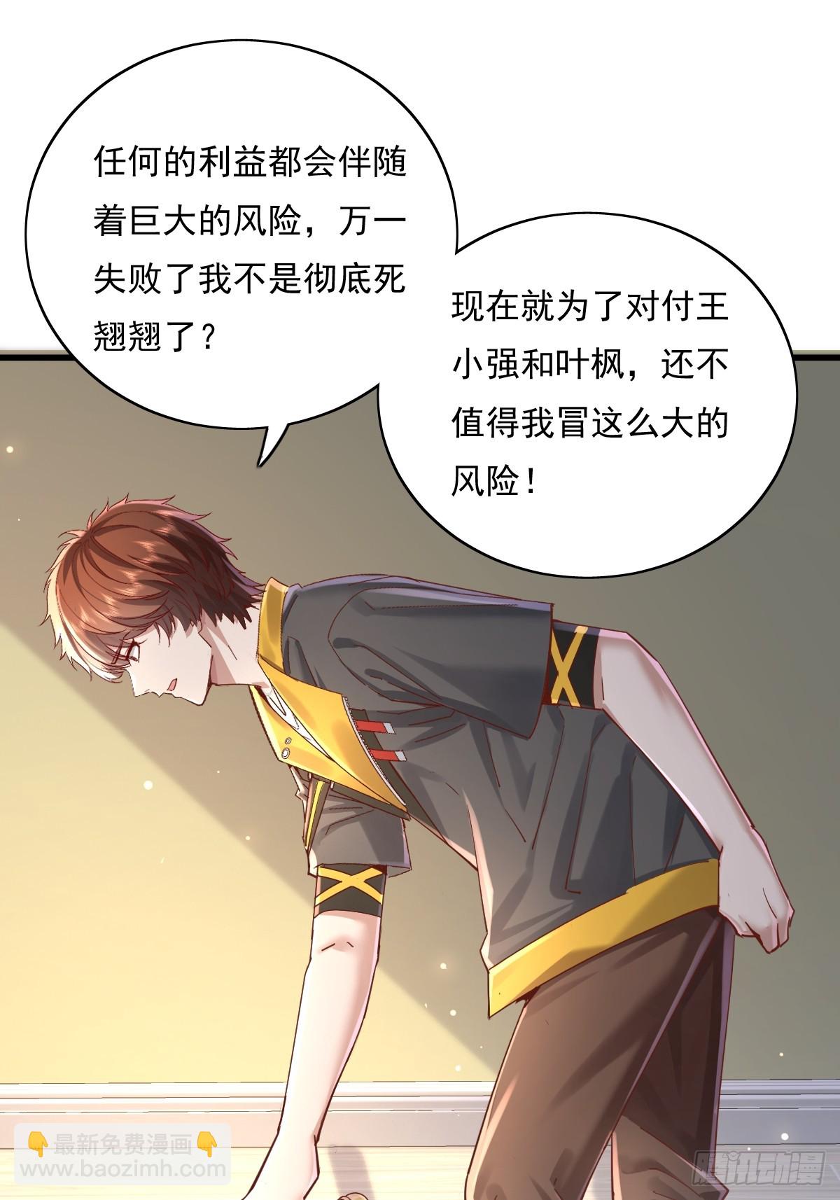 神秘复苏（驭灵者） - 第100回 靠！完美驭灵法？ - 1