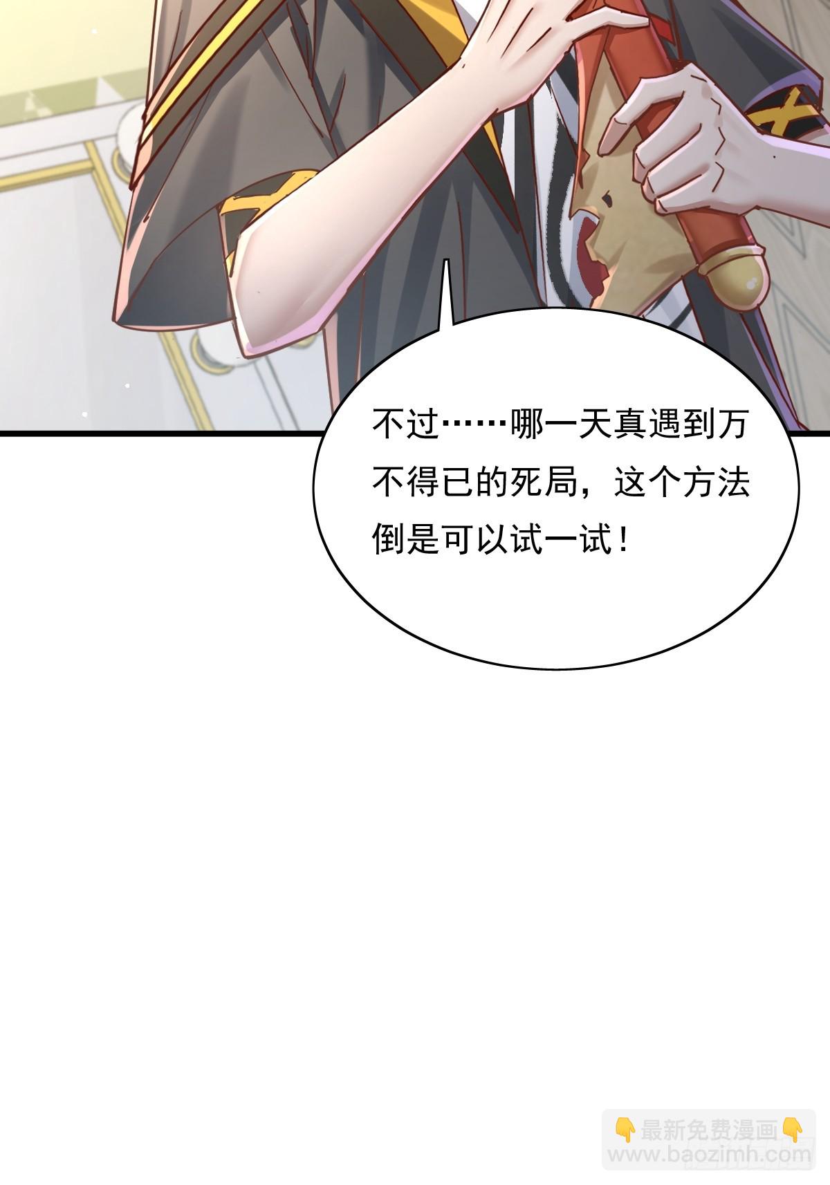 神秘复苏（驭灵者） - 第100回 靠！完美驭灵法？ - 3