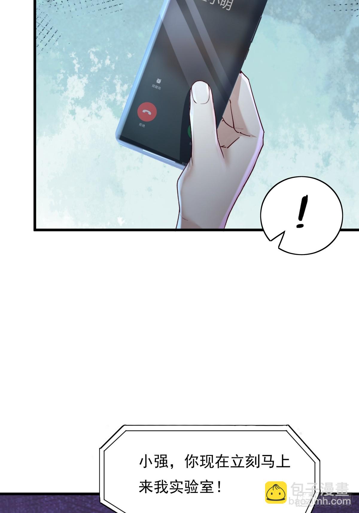 神秘复苏（驭灵者） - 第100回 靠！完美驭灵法？ - 8