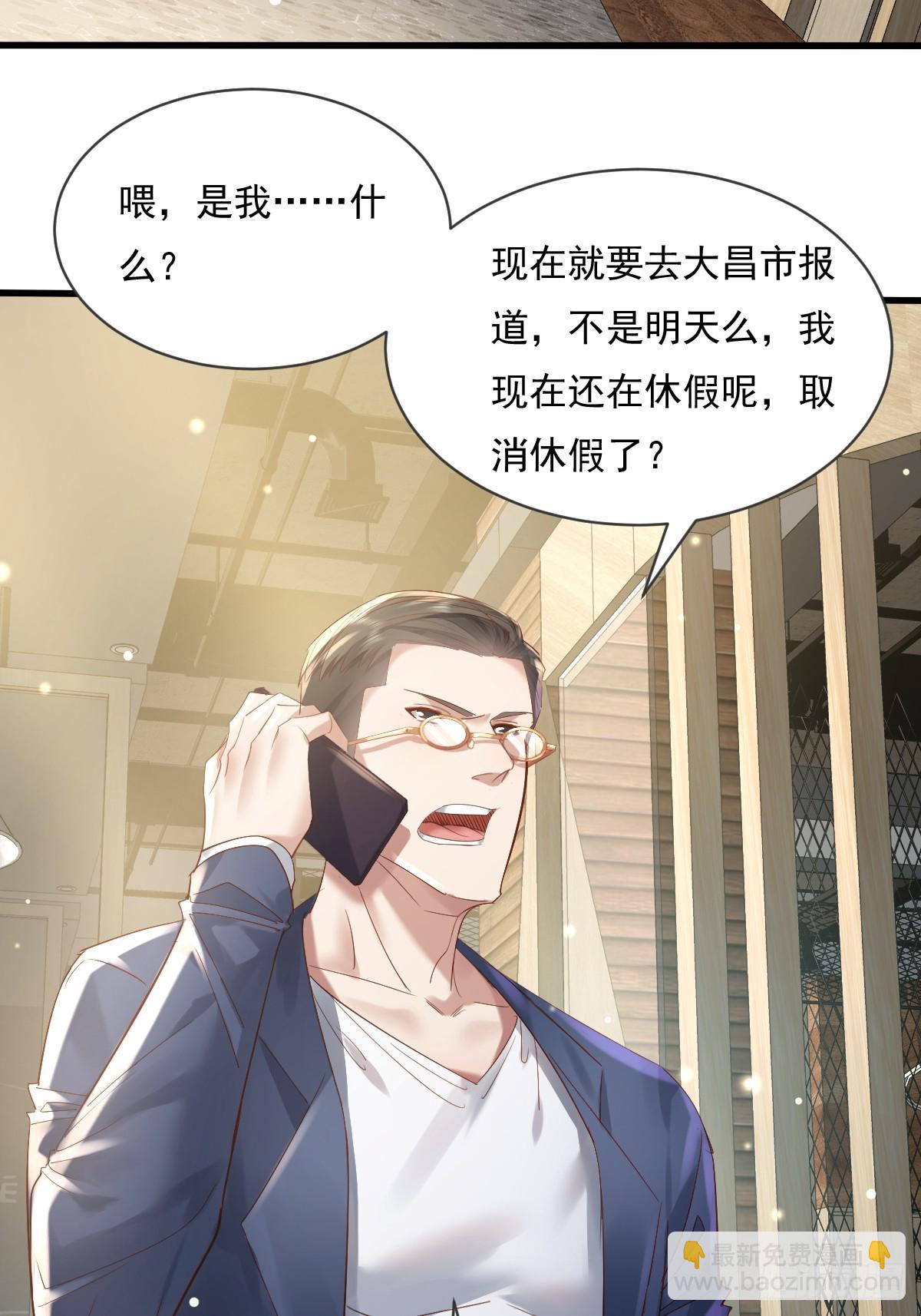 神秘复苏（驭灵者） - 第100回 靠！完美驭灵法？ - 8