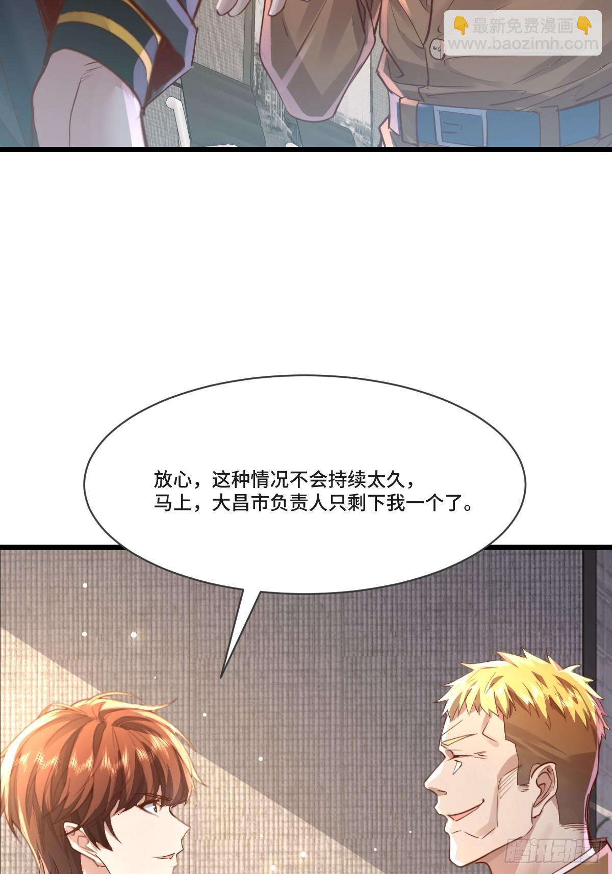 神秘复苏（驭灵者） - 第102回 亡命徒的垂死挣扎 - 2