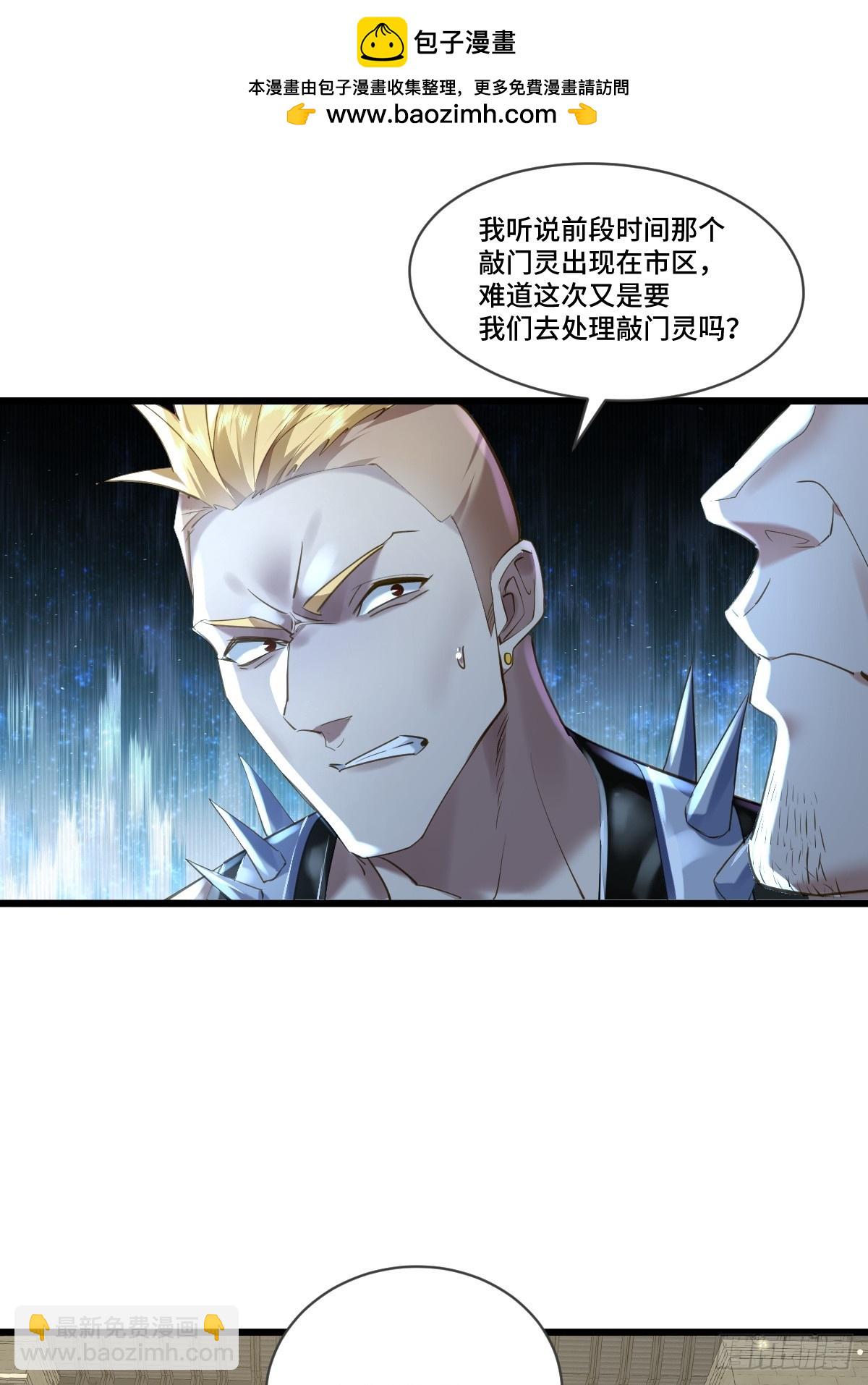 神秘复苏（驭灵者） - 第102回 亡命徒的垂死挣扎 - 2