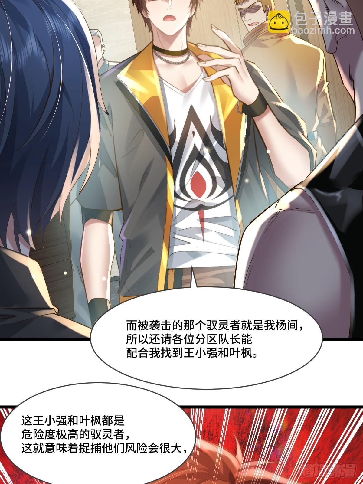 神秘复苏（驭灵者） - 第102回 亡命徒的垂死挣扎 - 7