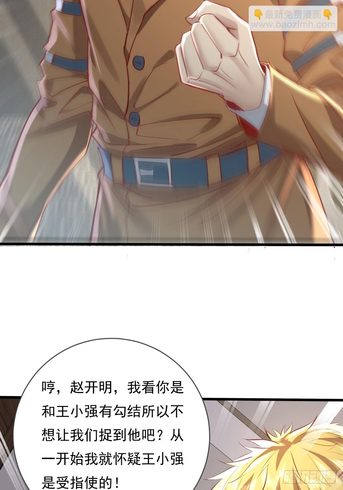 神秘复苏（驭灵者） - 第102回 亡命徒的垂死挣扎 - 3