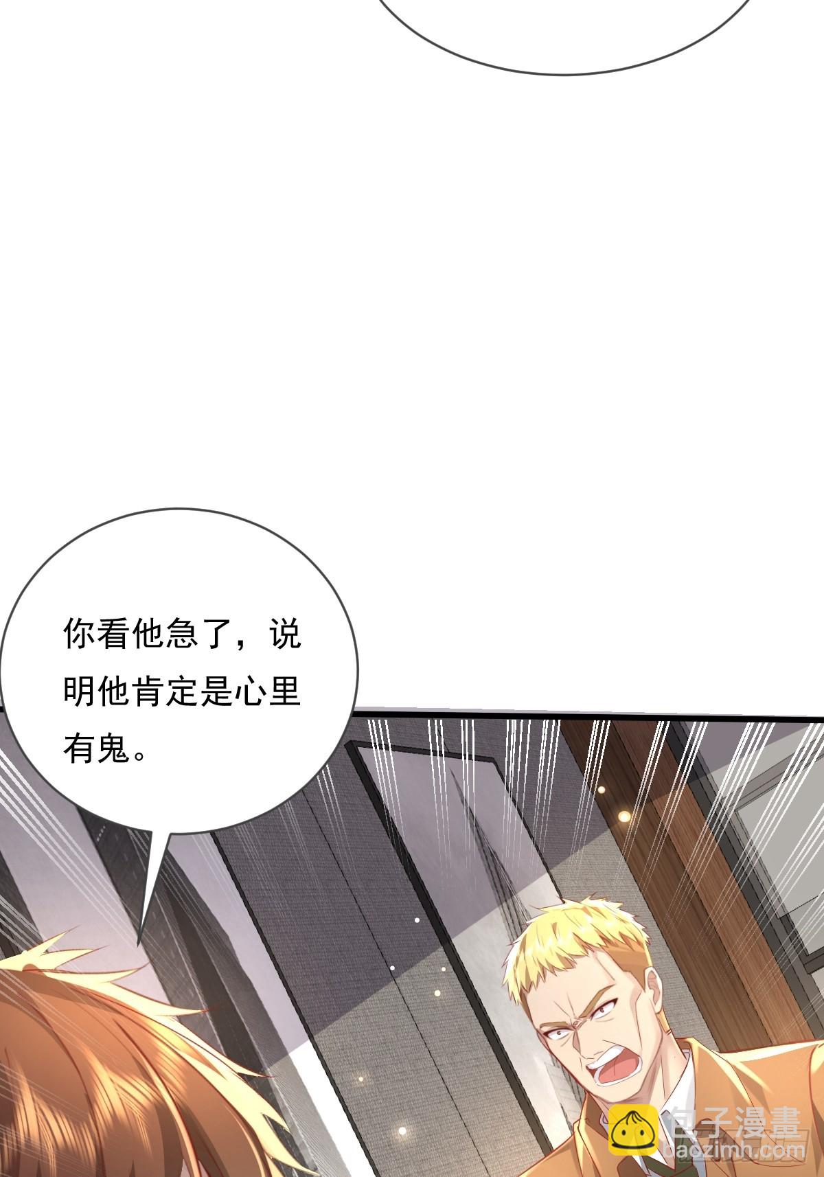 神秘复苏（驭灵者） - 第102回 亡命徒的垂死挣扎 - 5