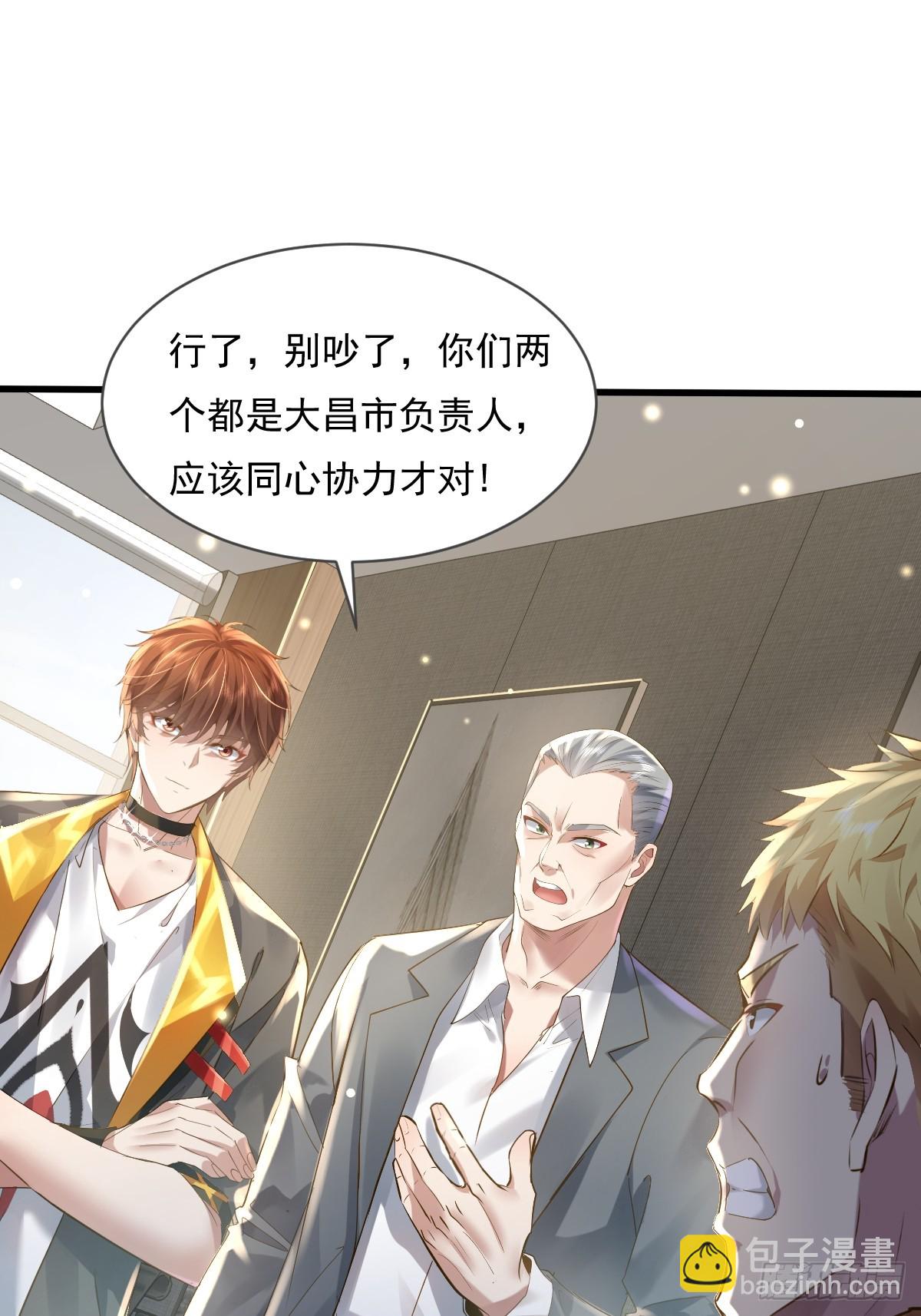 神秘复苏（驭灵者） - 第102回 亡命徒的垂死挣扎 - 7