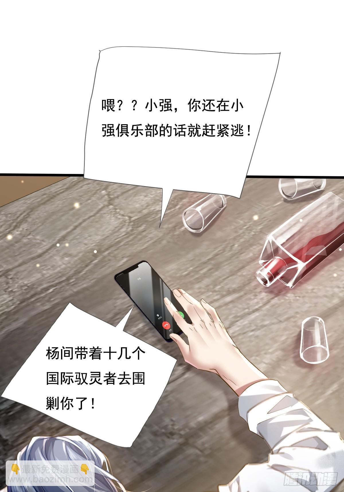 神秘复苏（驭灵者） - 第102回 亡命徒的垂死挣扎 - 1