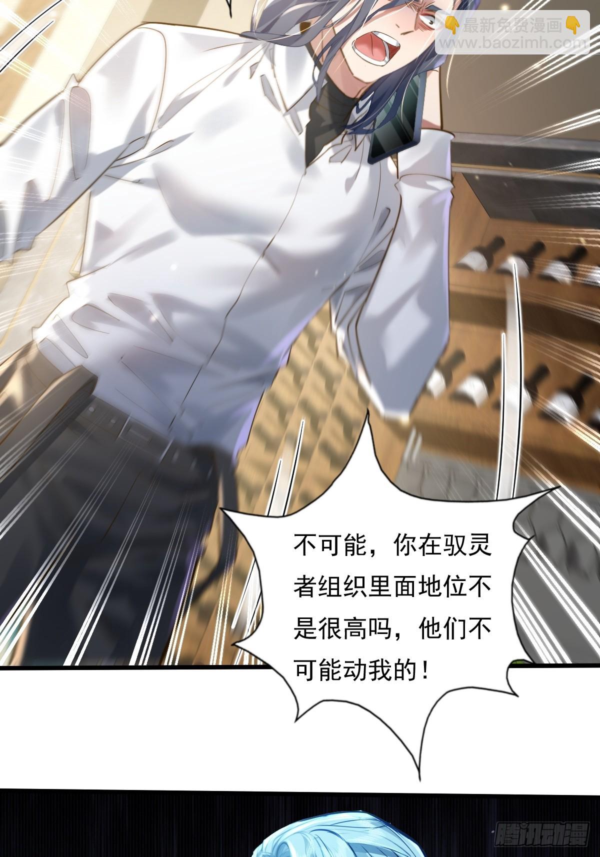 神秘复苏（驭灵者） - 第102回 亡命徒的垂死挣扎 - 4