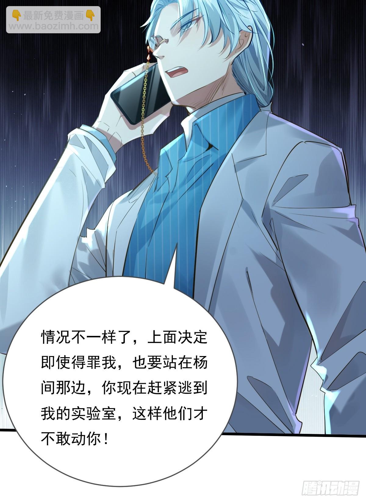 神秘复苏（驭灵者） - 第102回 亡命徒的垂死挣扎 - 5