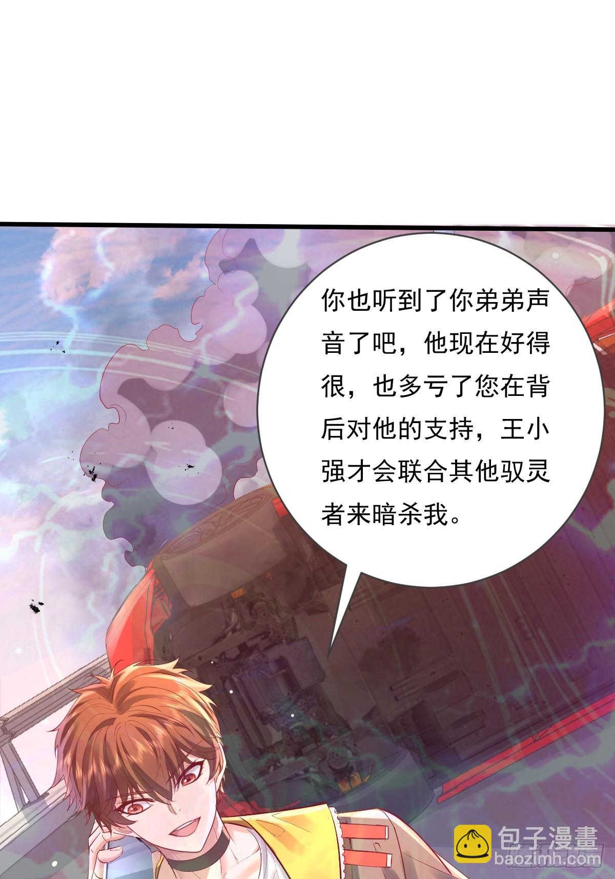 第104回 有仇必报(1/2)-第105话