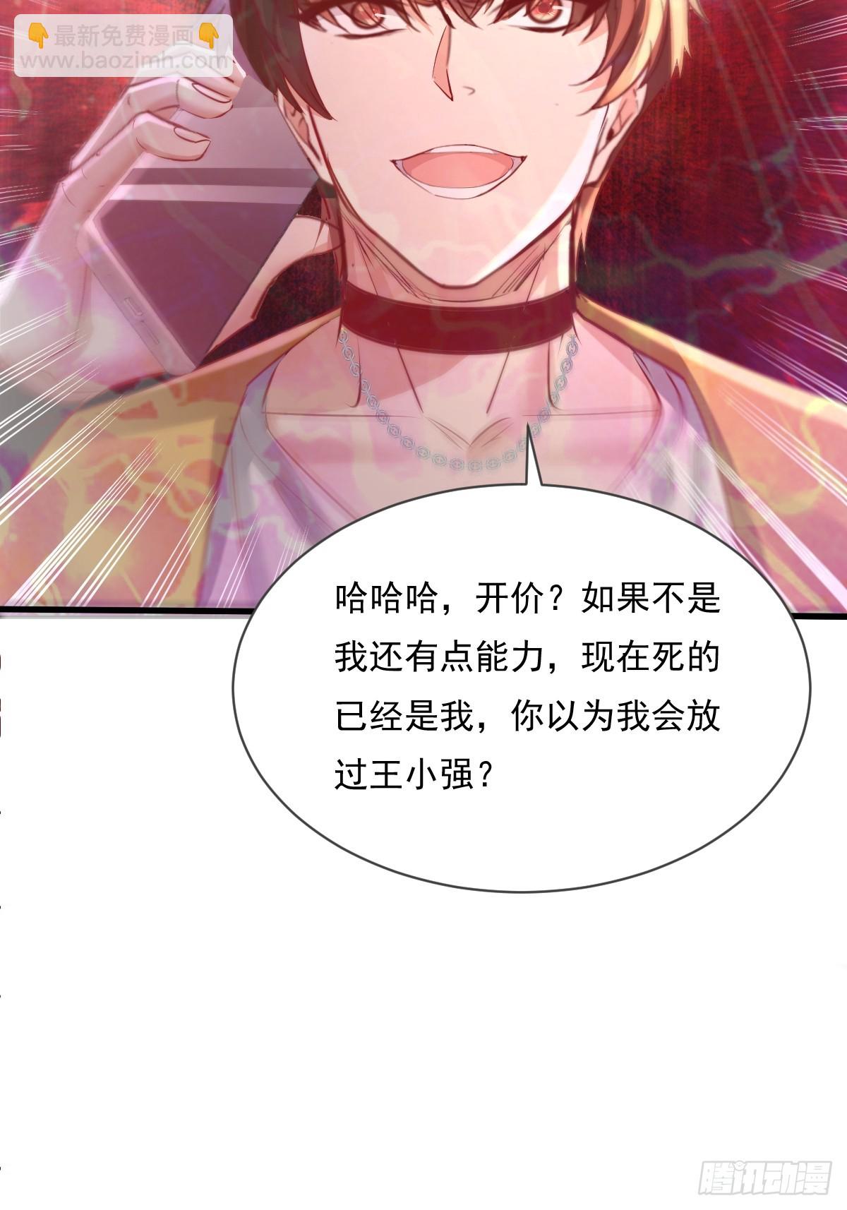 第104回 有仇必报(1/2)-第105话