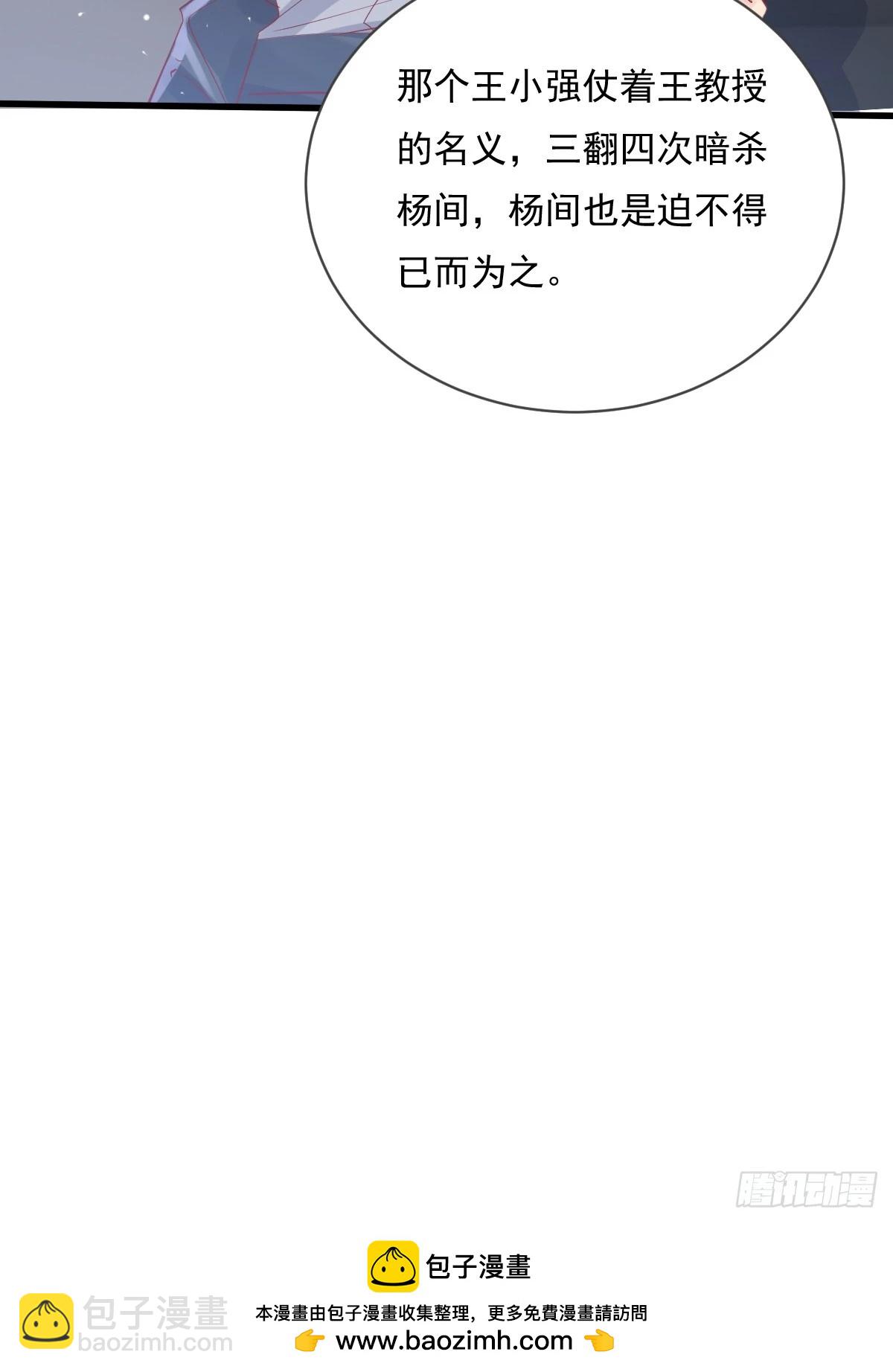 第104回 有仇必报(1/2)-第105话