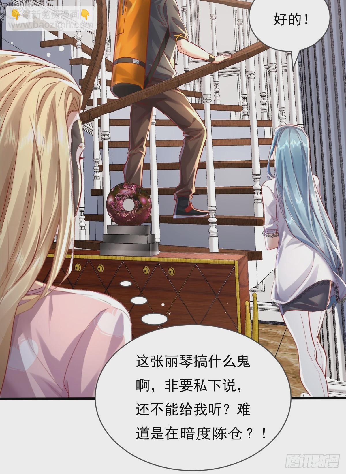 第106回  灵婴席卷大昌市-第107话