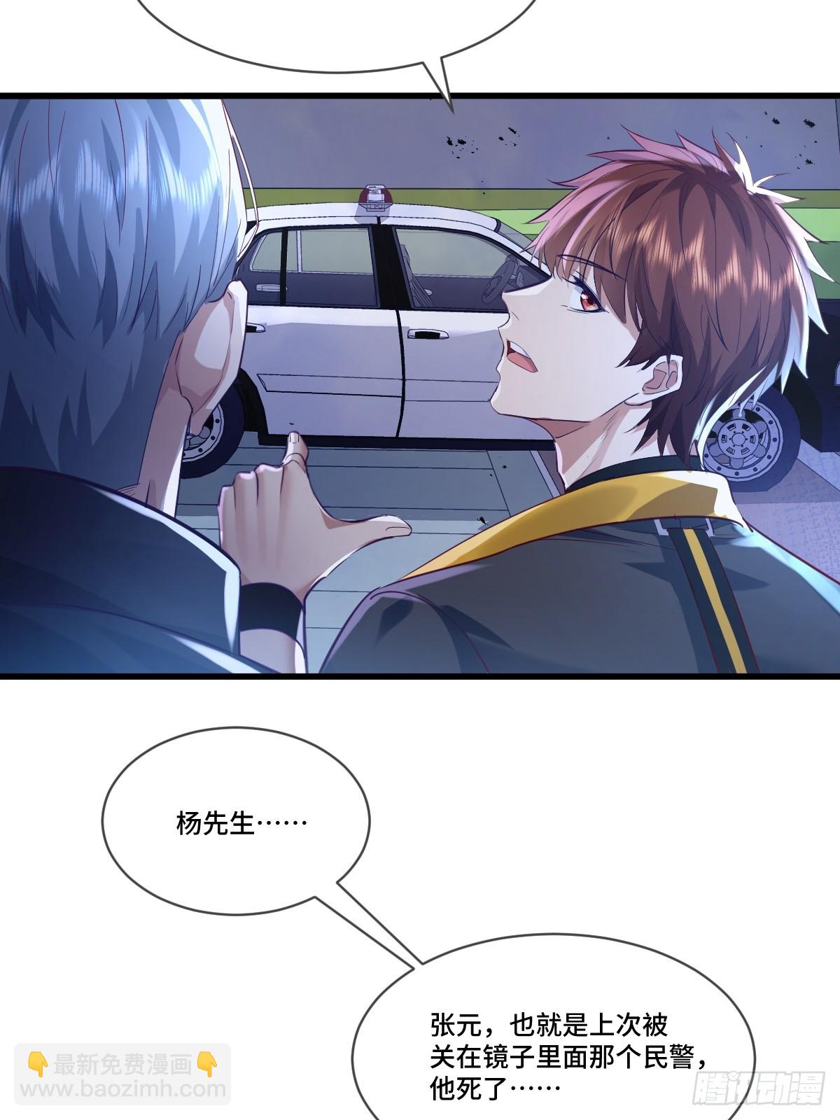 第106回  灵婴席卷大昌市-第107话