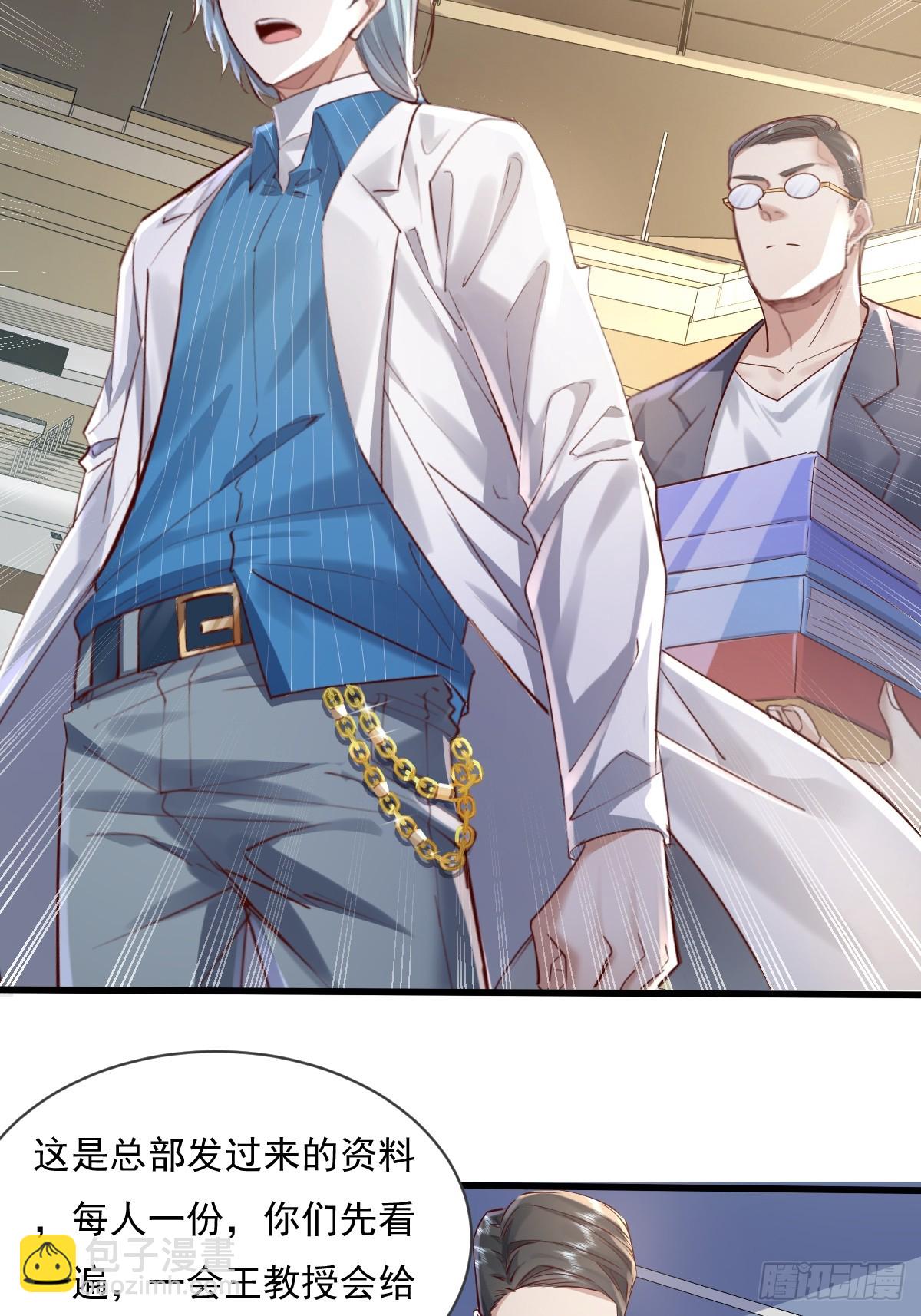 第109回  驭灵者会议(1/2)-第109话