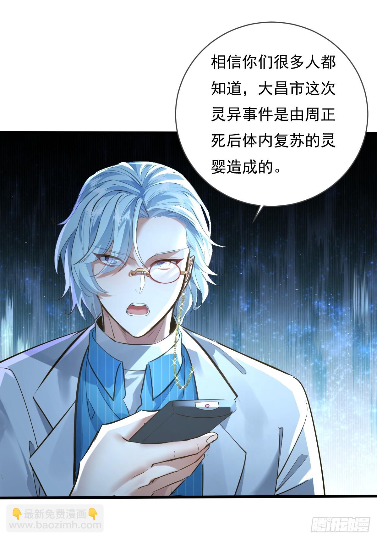 第109回  驭灵者会议(1/2)-第109话