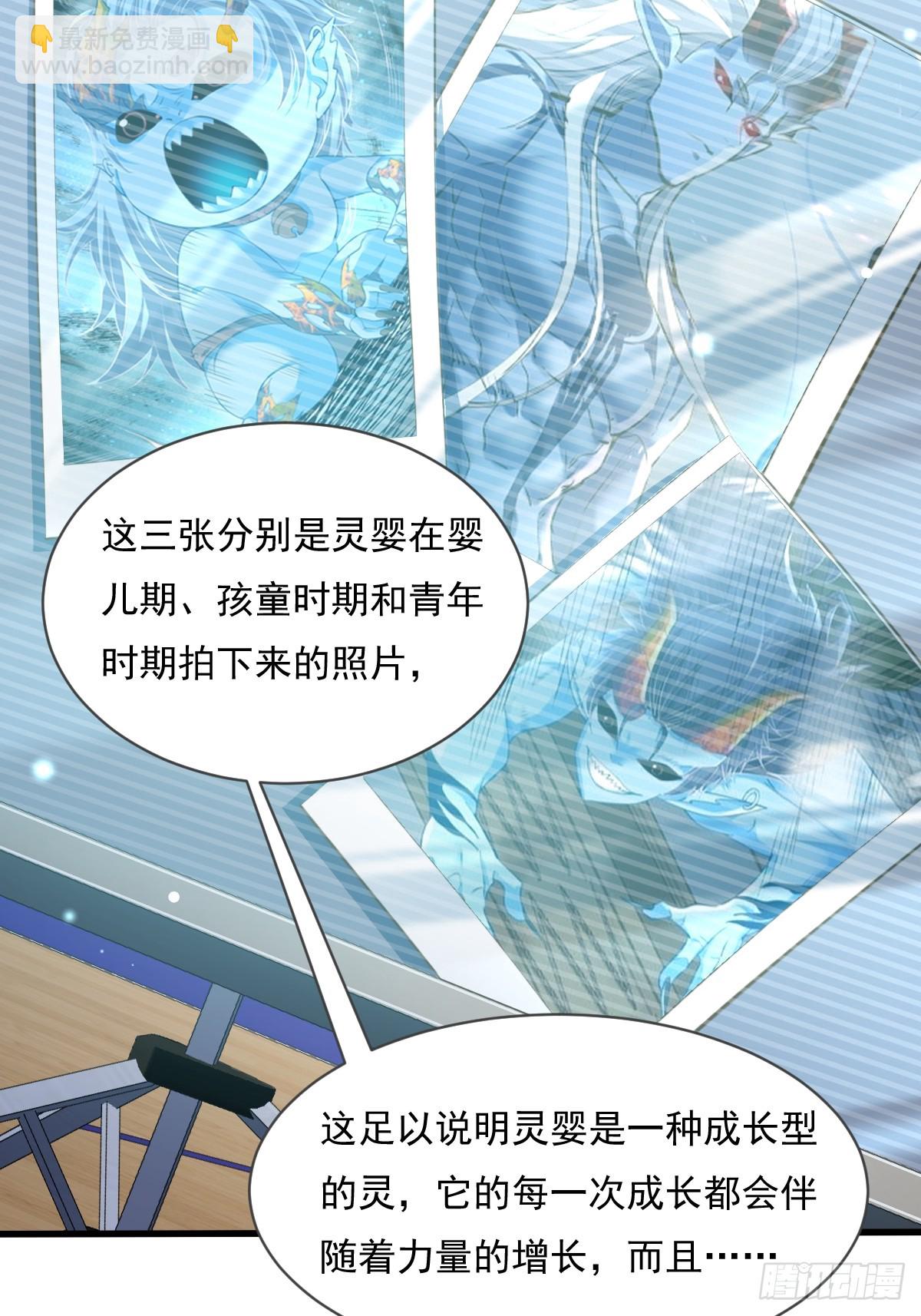 第109回  驭灵者会议(1/2)-第109话