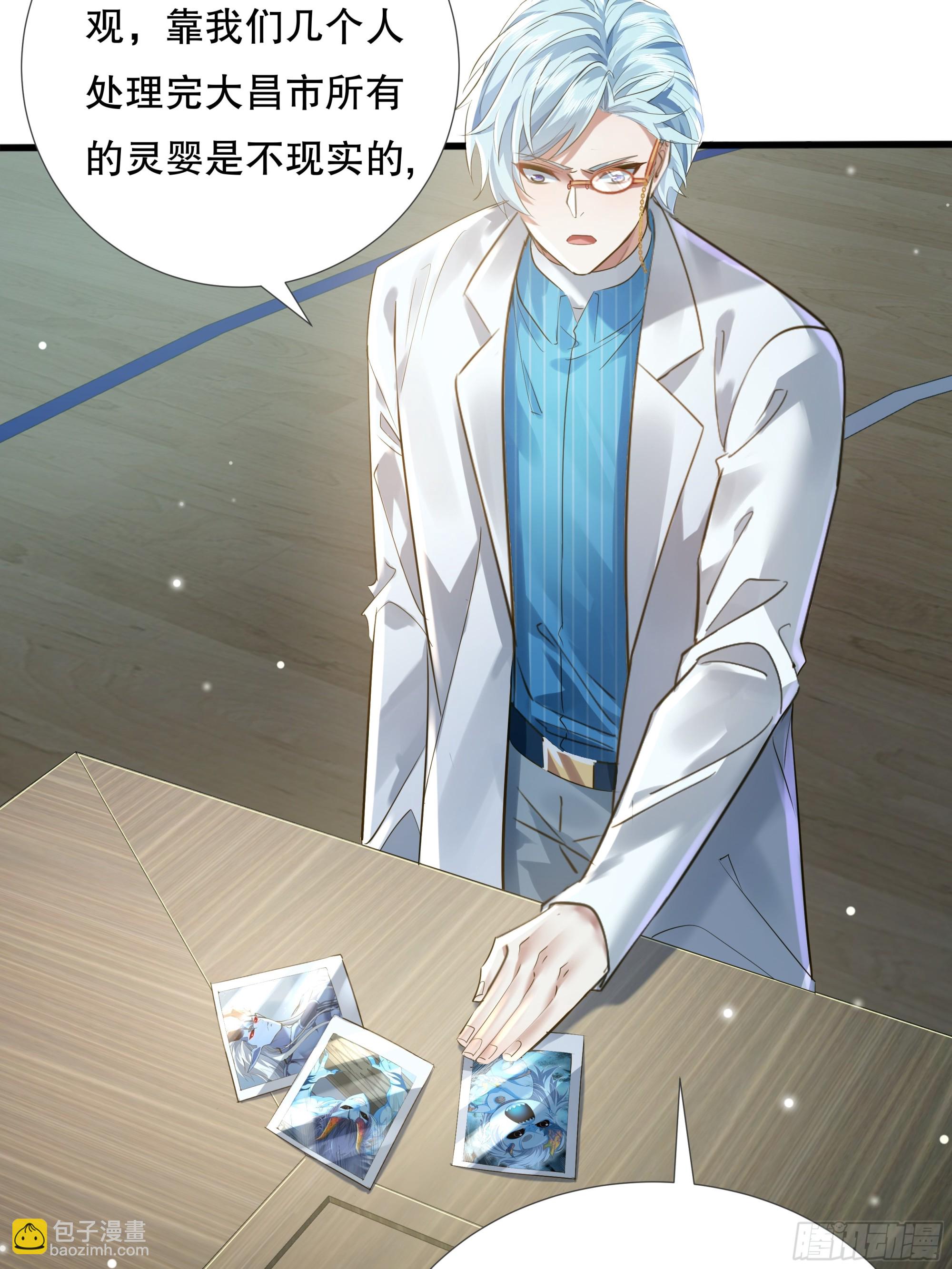 第109回  驭灵者会议(1/2)-第109话