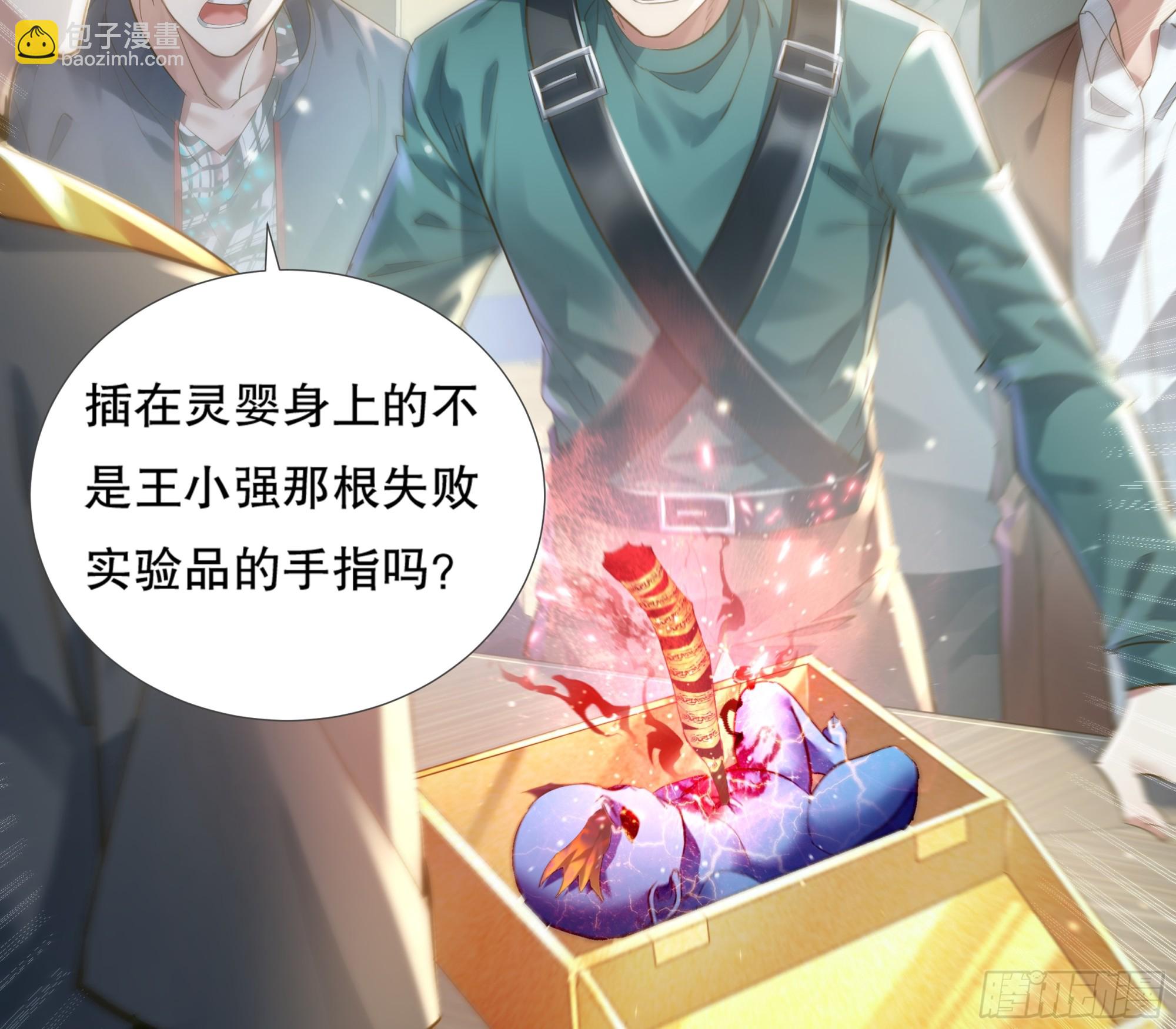 第109回  驭灵者会议(1/2)-第109话