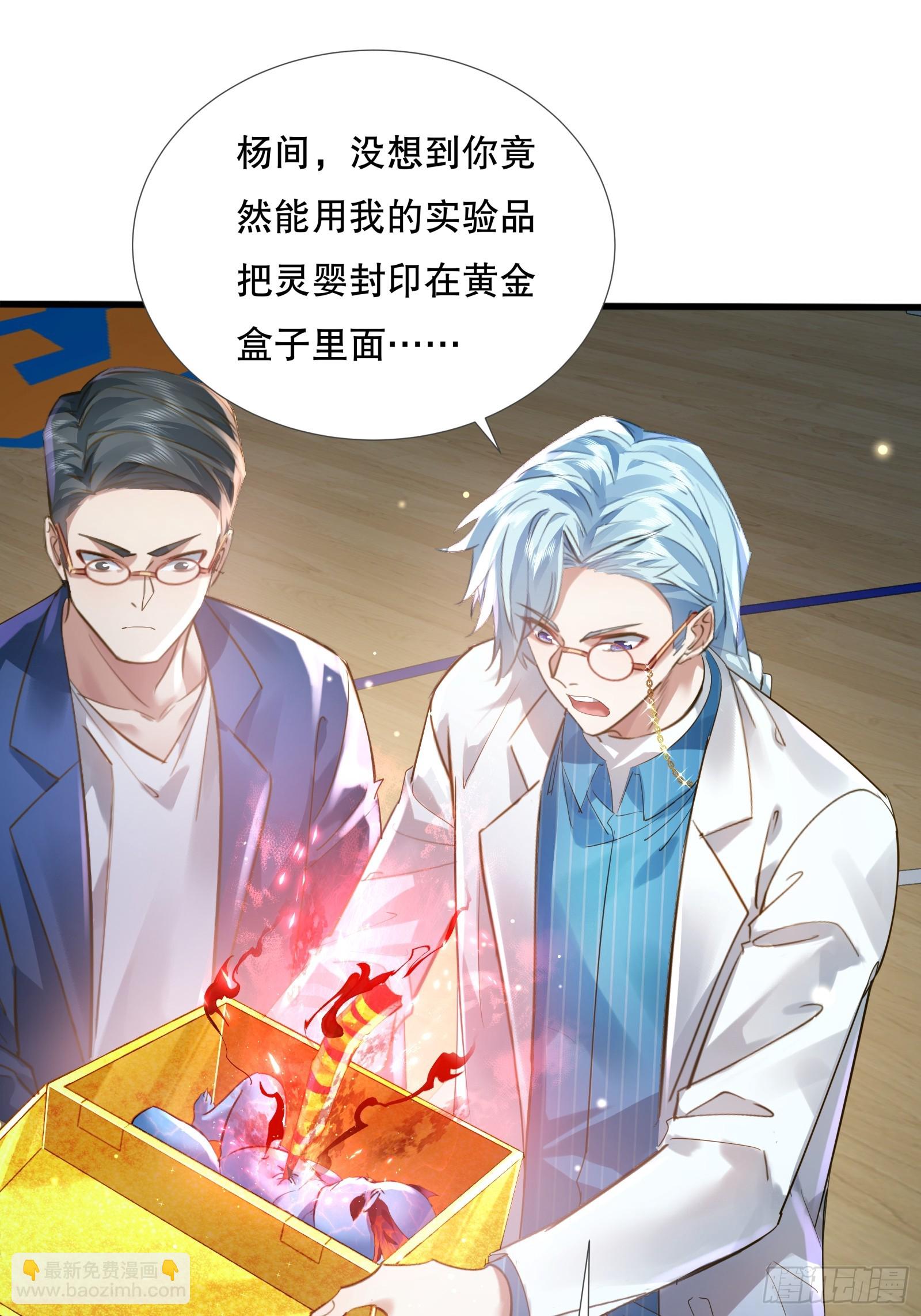 第109回  驭灵者会议(1/2)-第109话