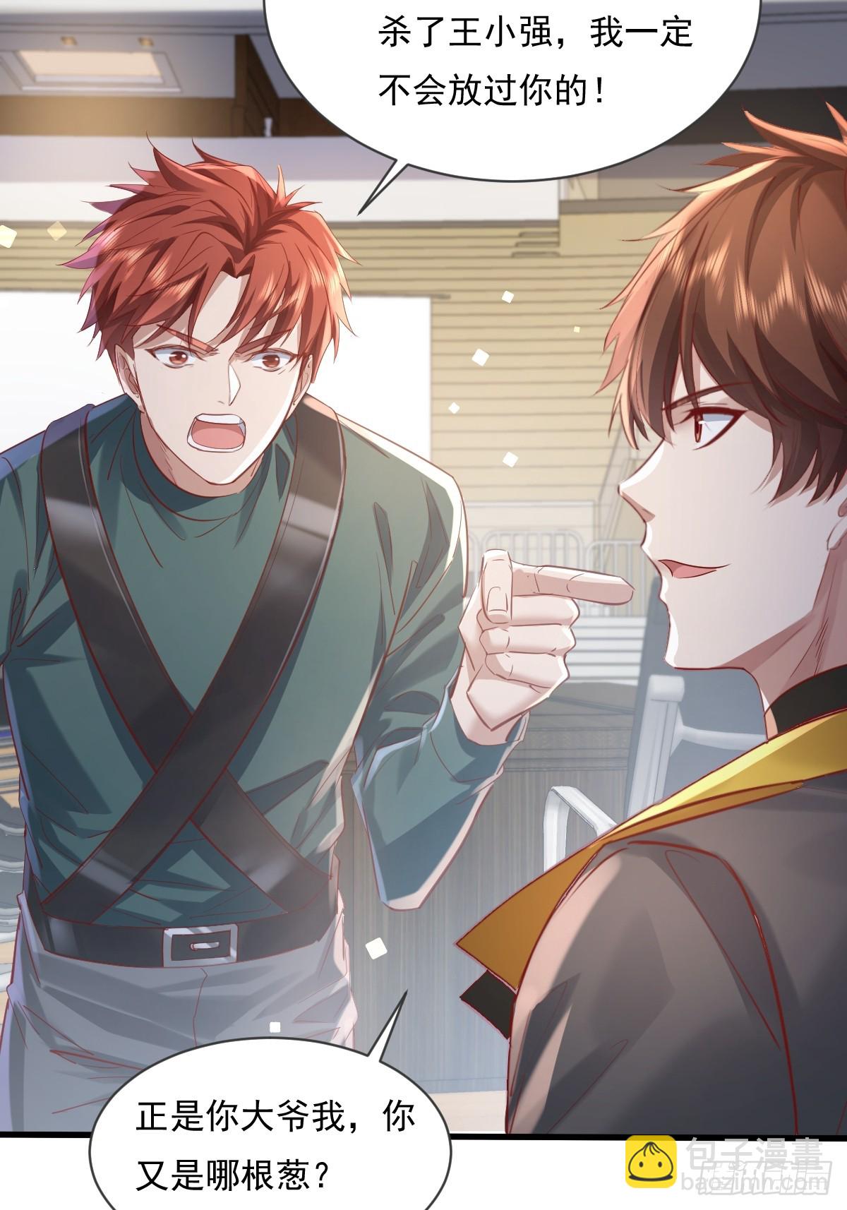 第109回  驭灵者会议(1/2)-第109话