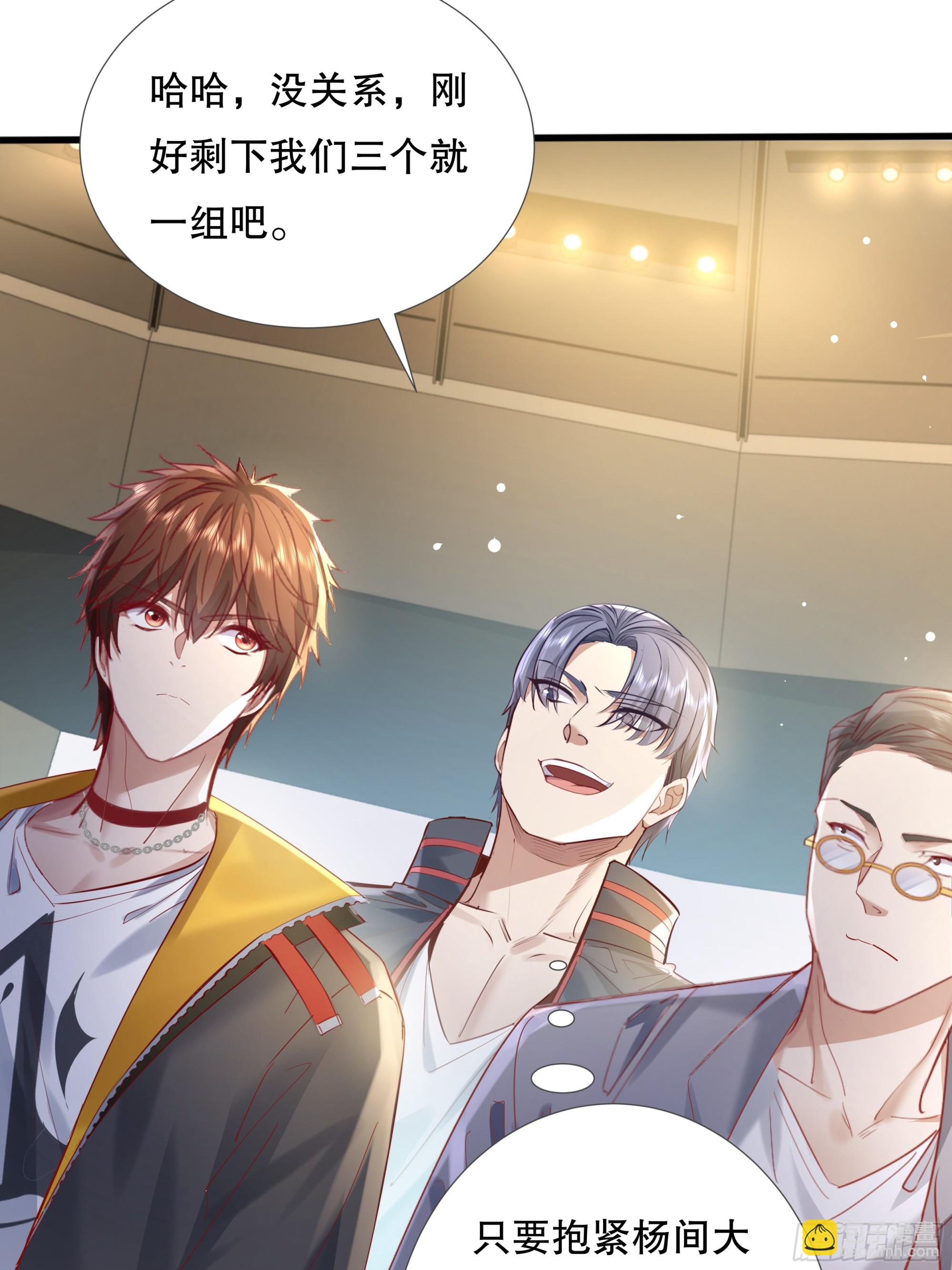 第109回  驭灵者会议(1/2)-第109话