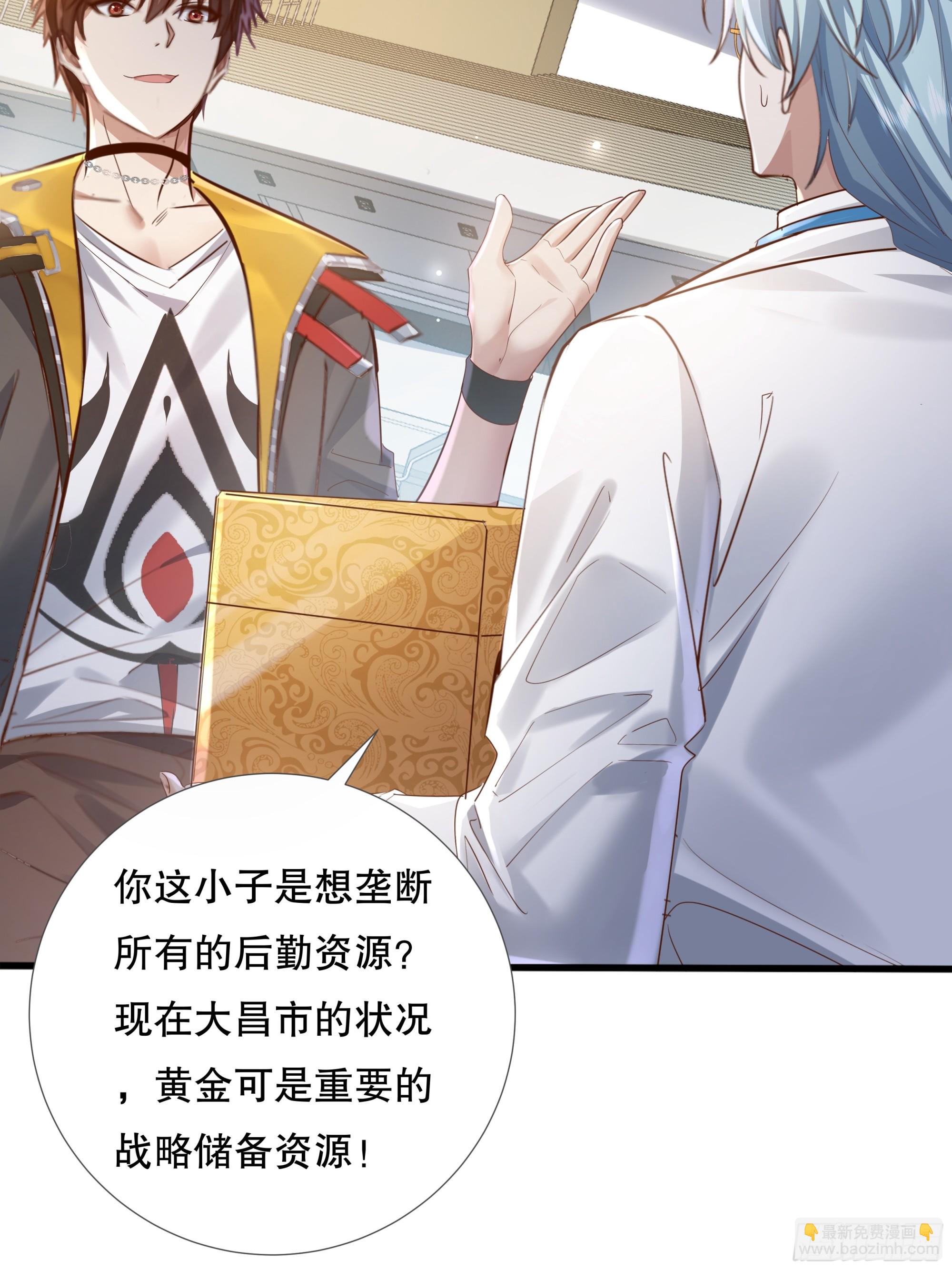 第109回  驭灵者会议(1/2)-第109话