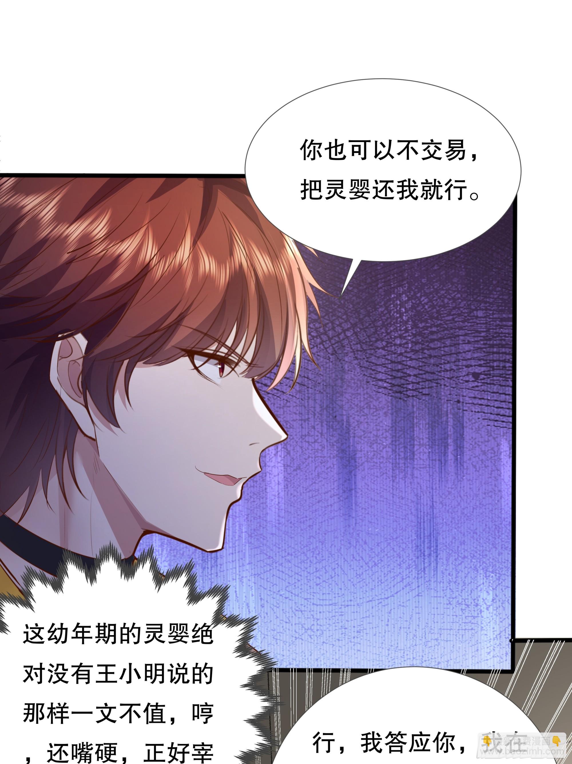 第109回  驭灵者会议(1/2)-第109话